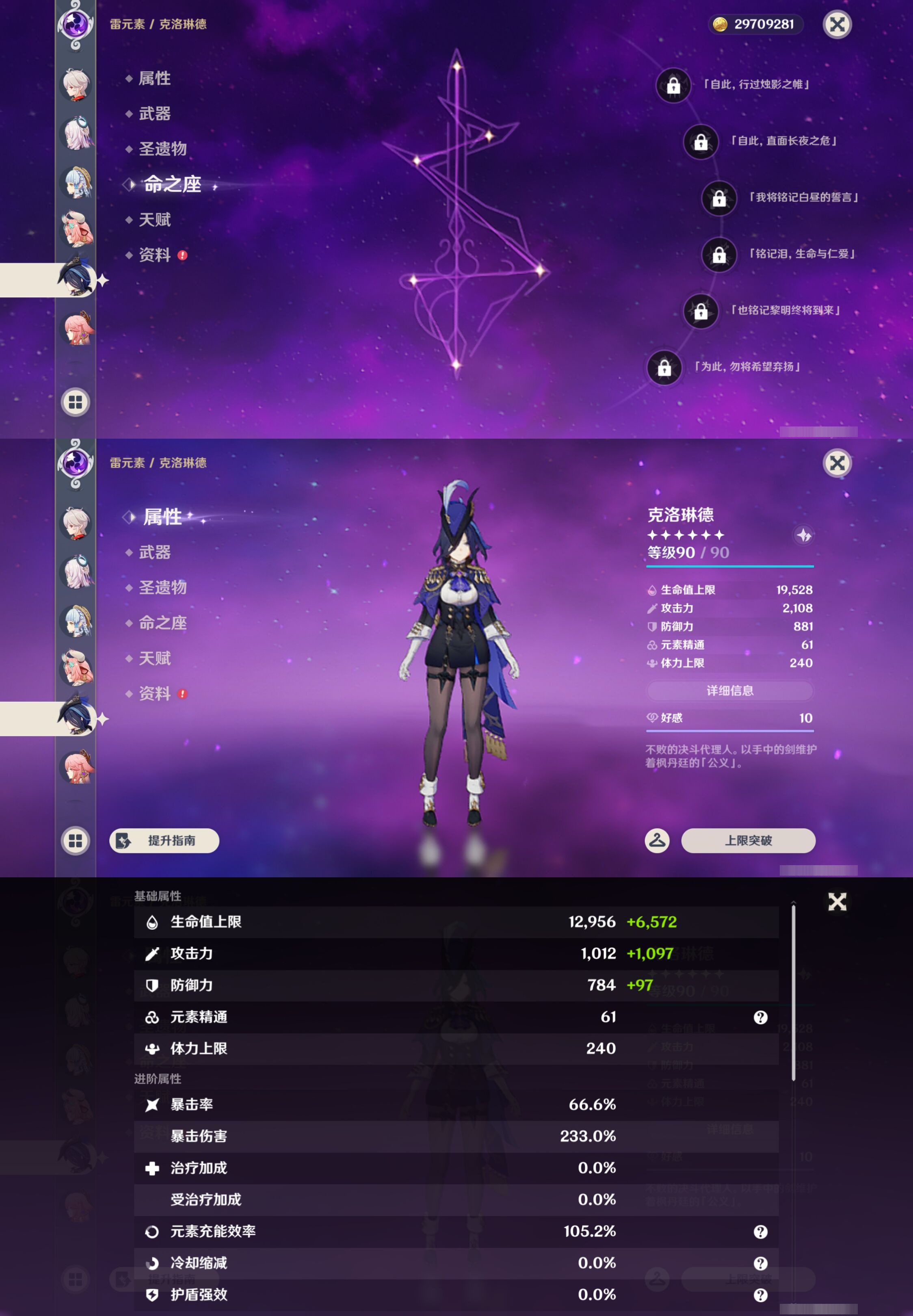 YSMK45026原神账号详情图18