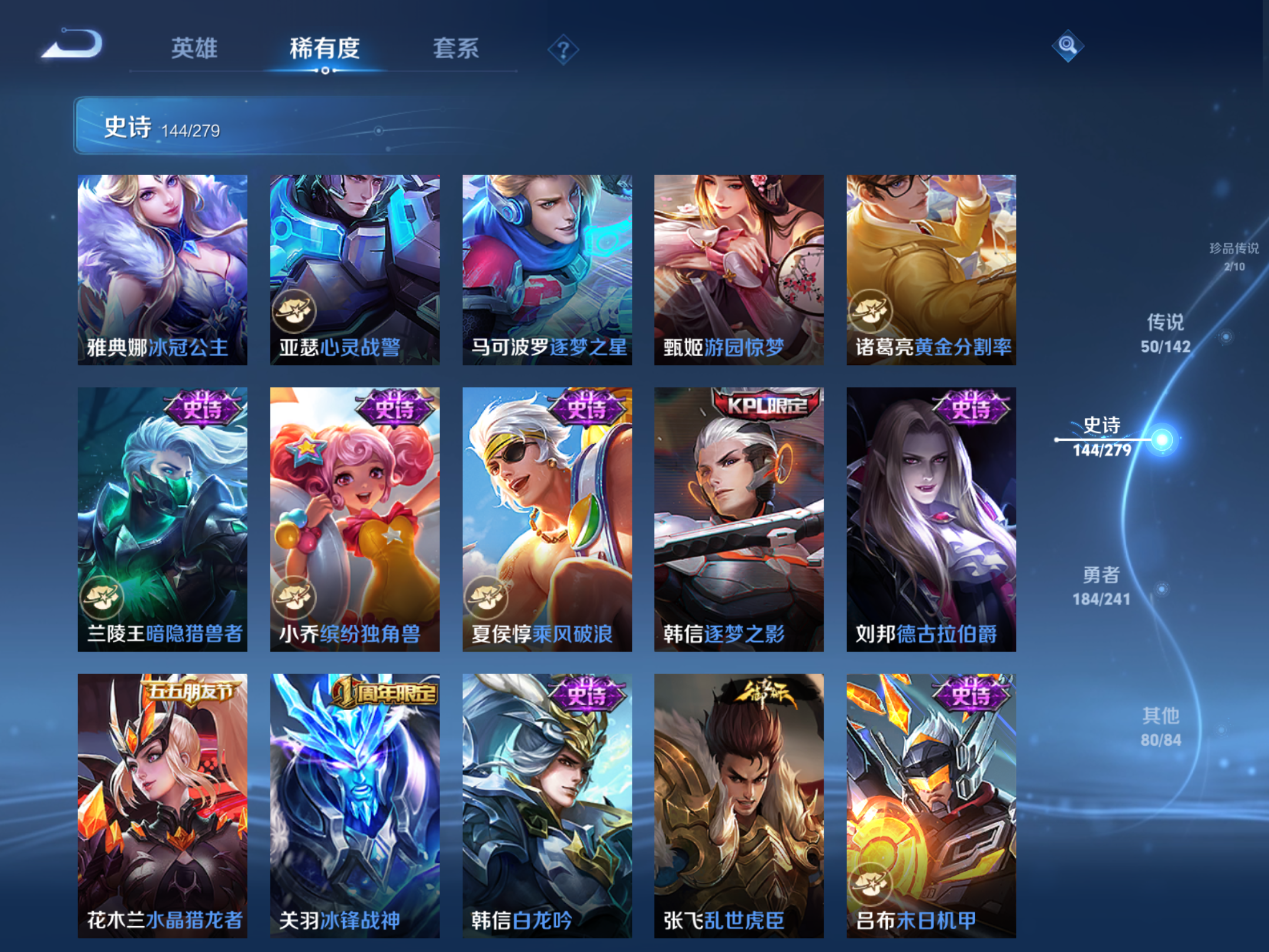 WZCMW4344354王者荣耀账号详情图18