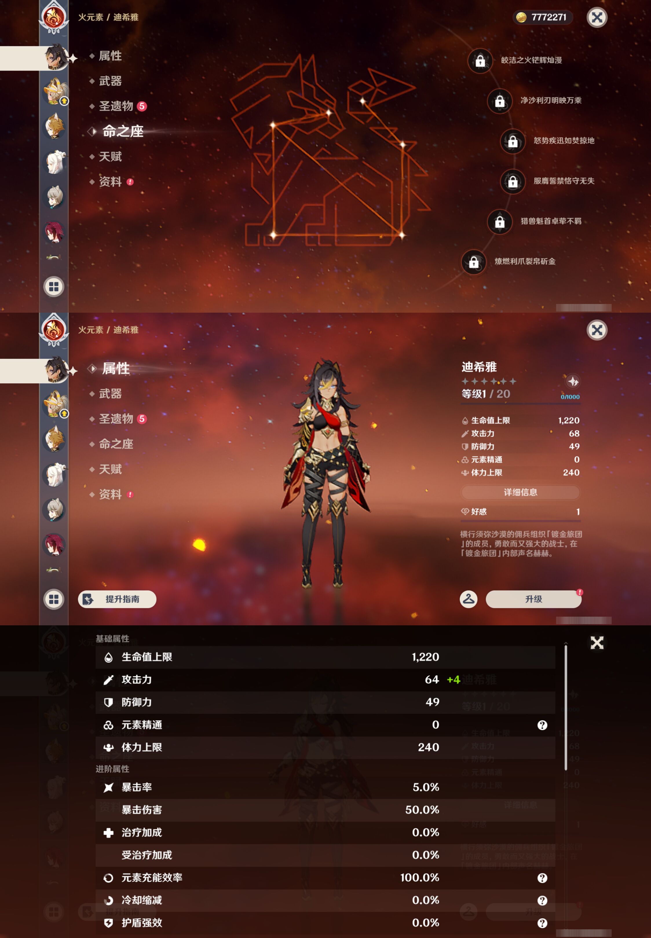 YSMK45029原神账号详情图33