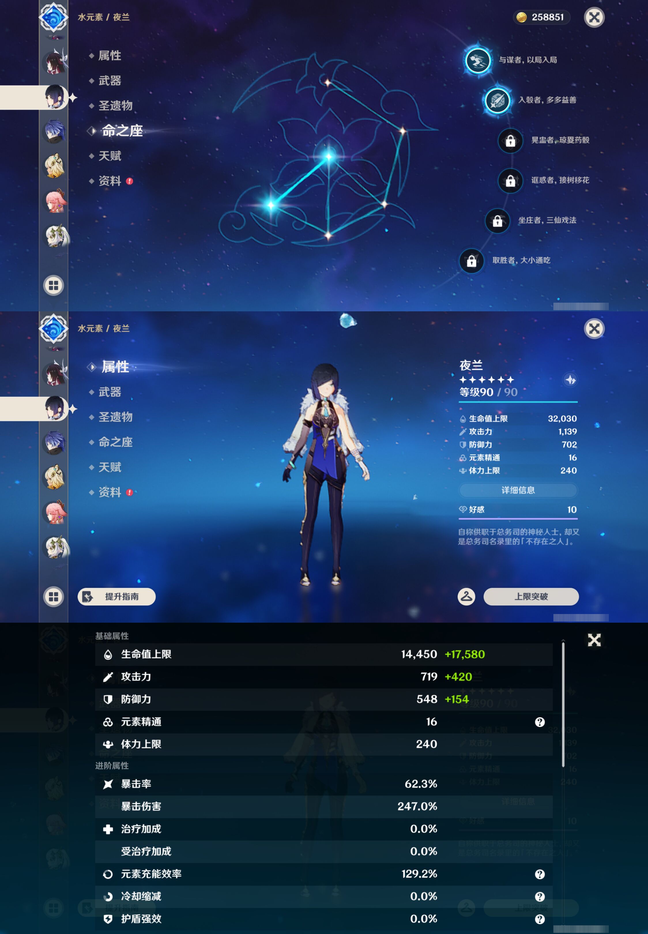 YSMK45033原神账号详情图13