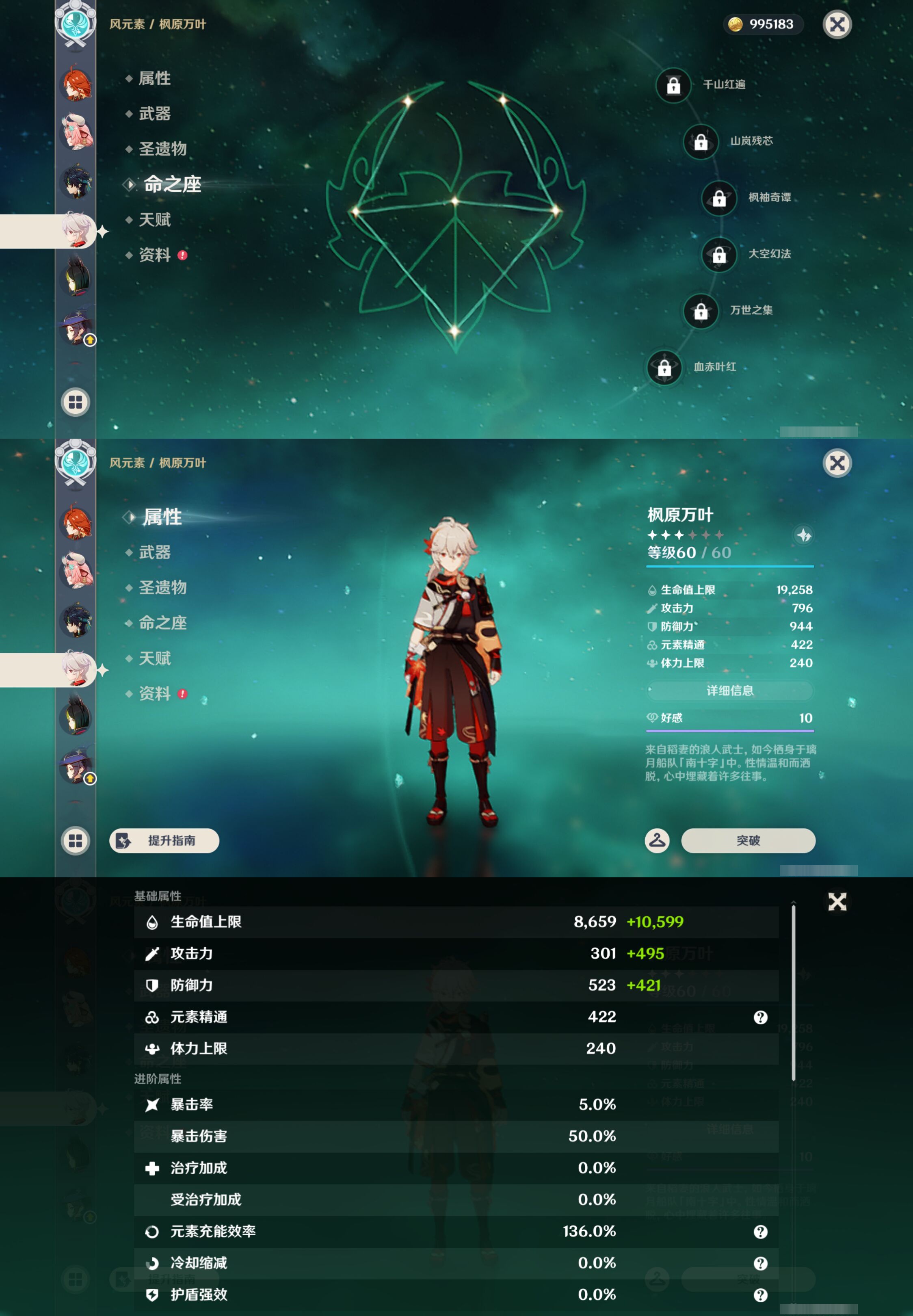 YSMK45061原神账号详情图16