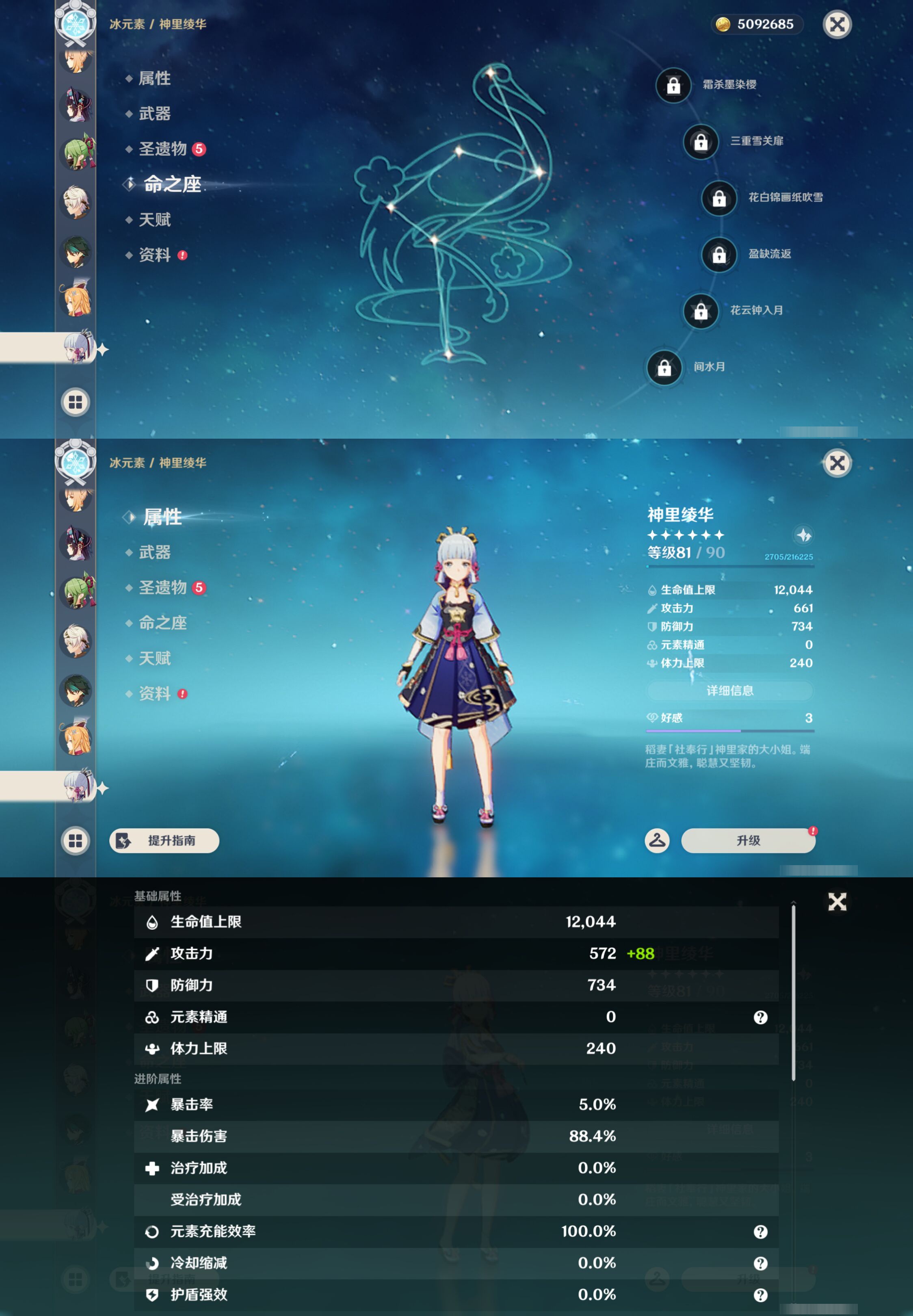 YSMK45060原神账号详情图28