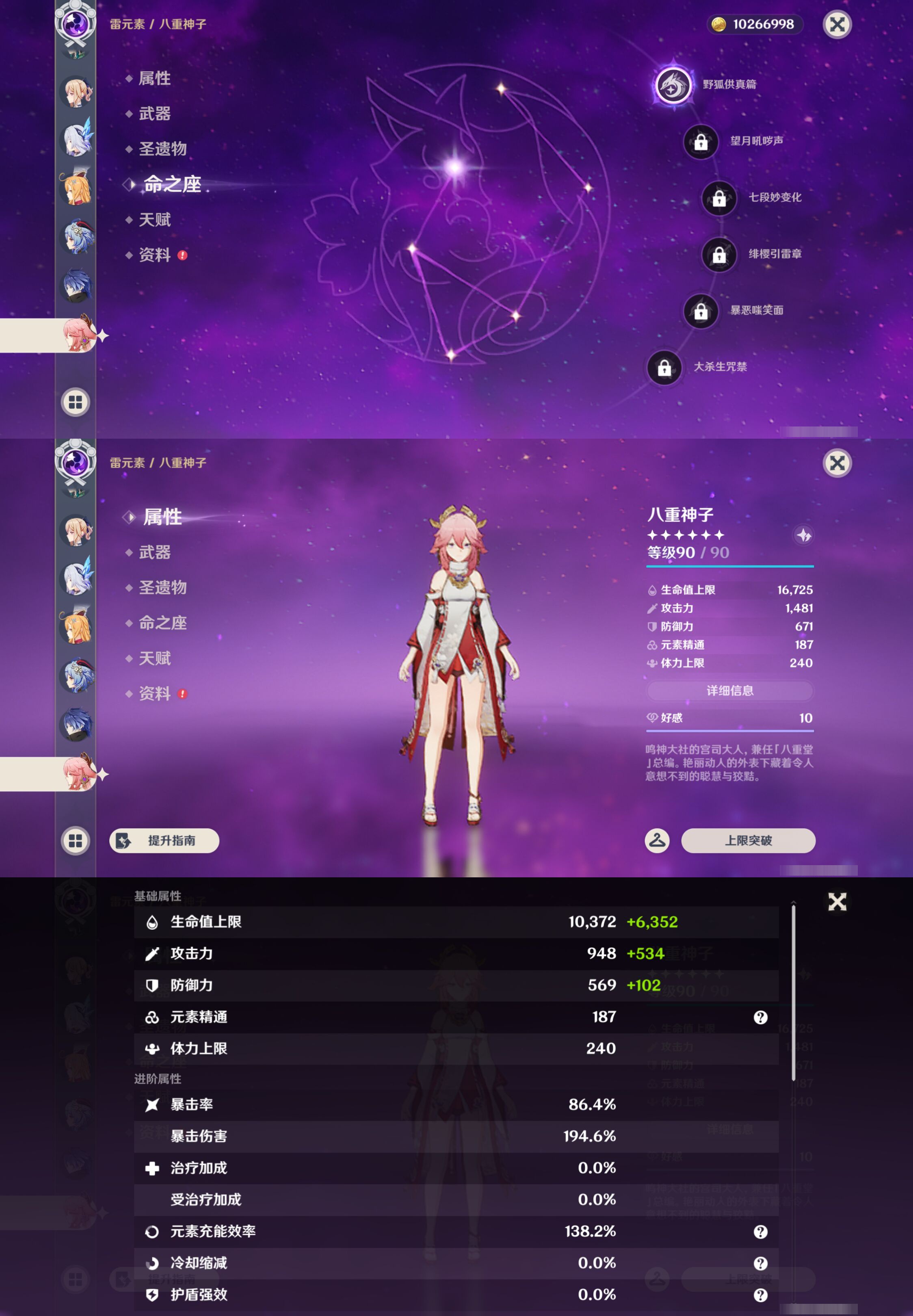 YSMK45040原神账号详情图23 YSMK45040原神账号详情图23