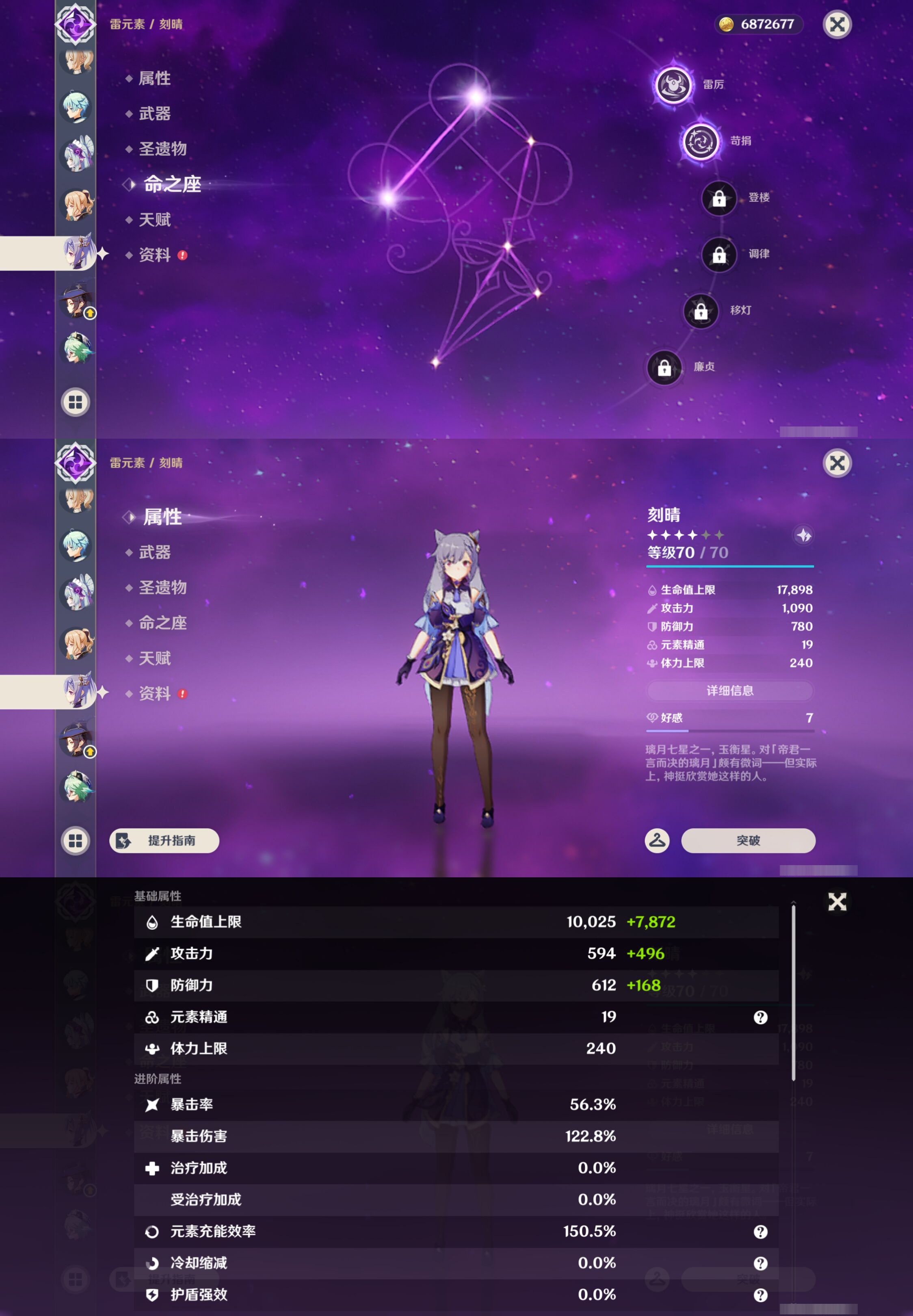 YSMK45027原神账号详情图24
