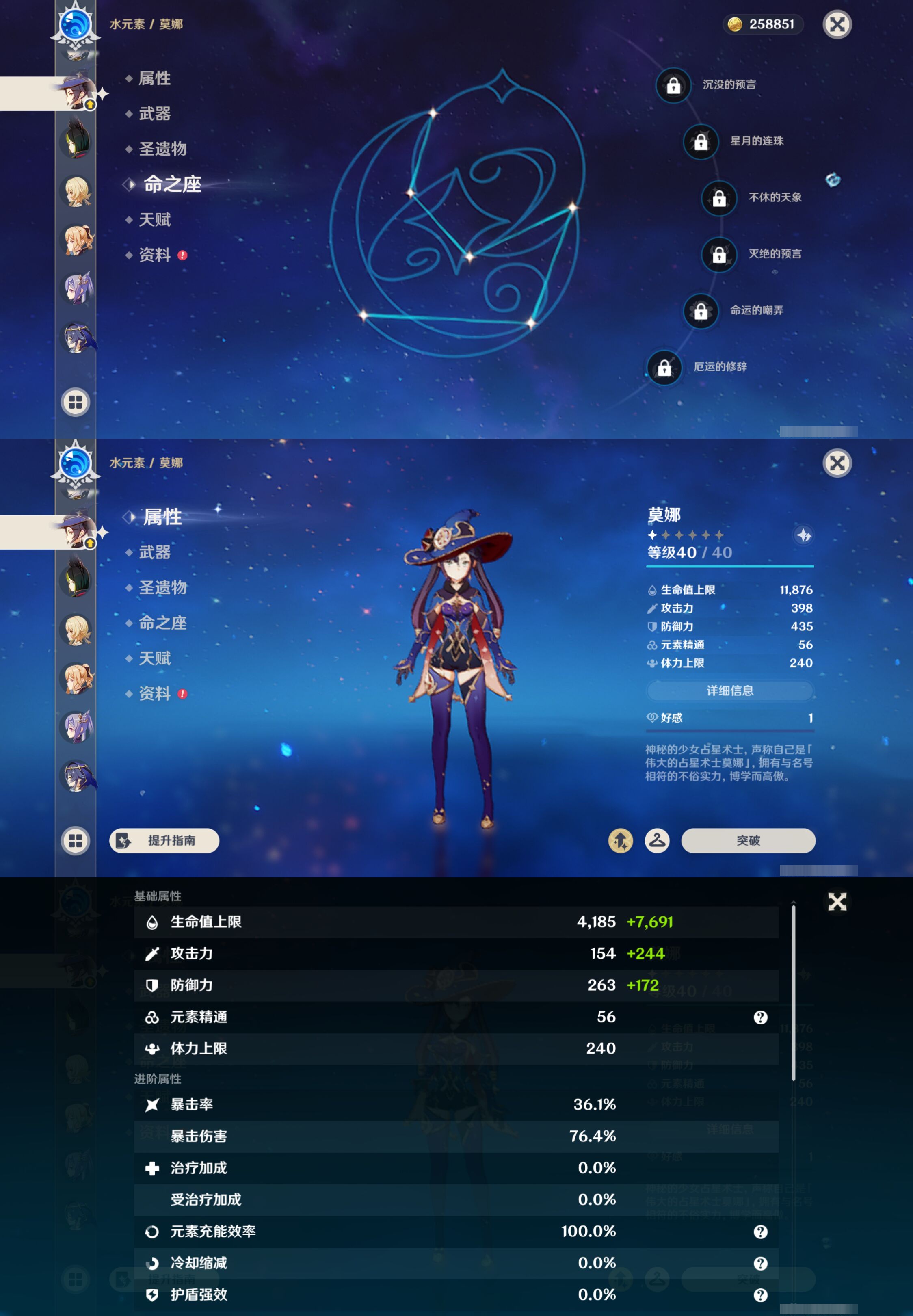 YSMK45033原神账号详情图18