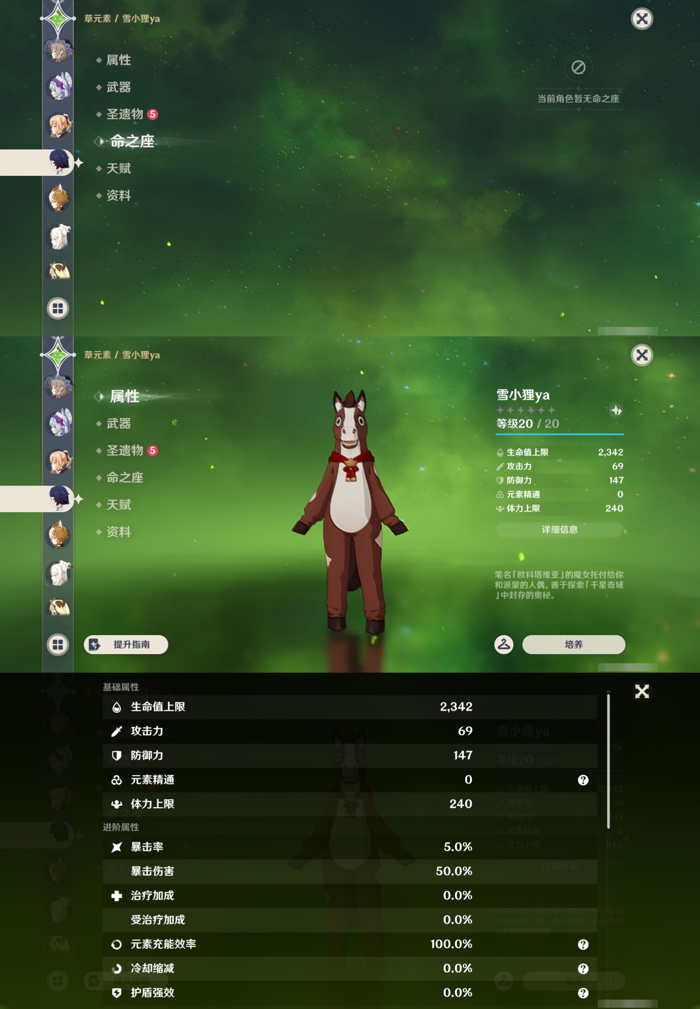 YSMK45043原神账号详情图25