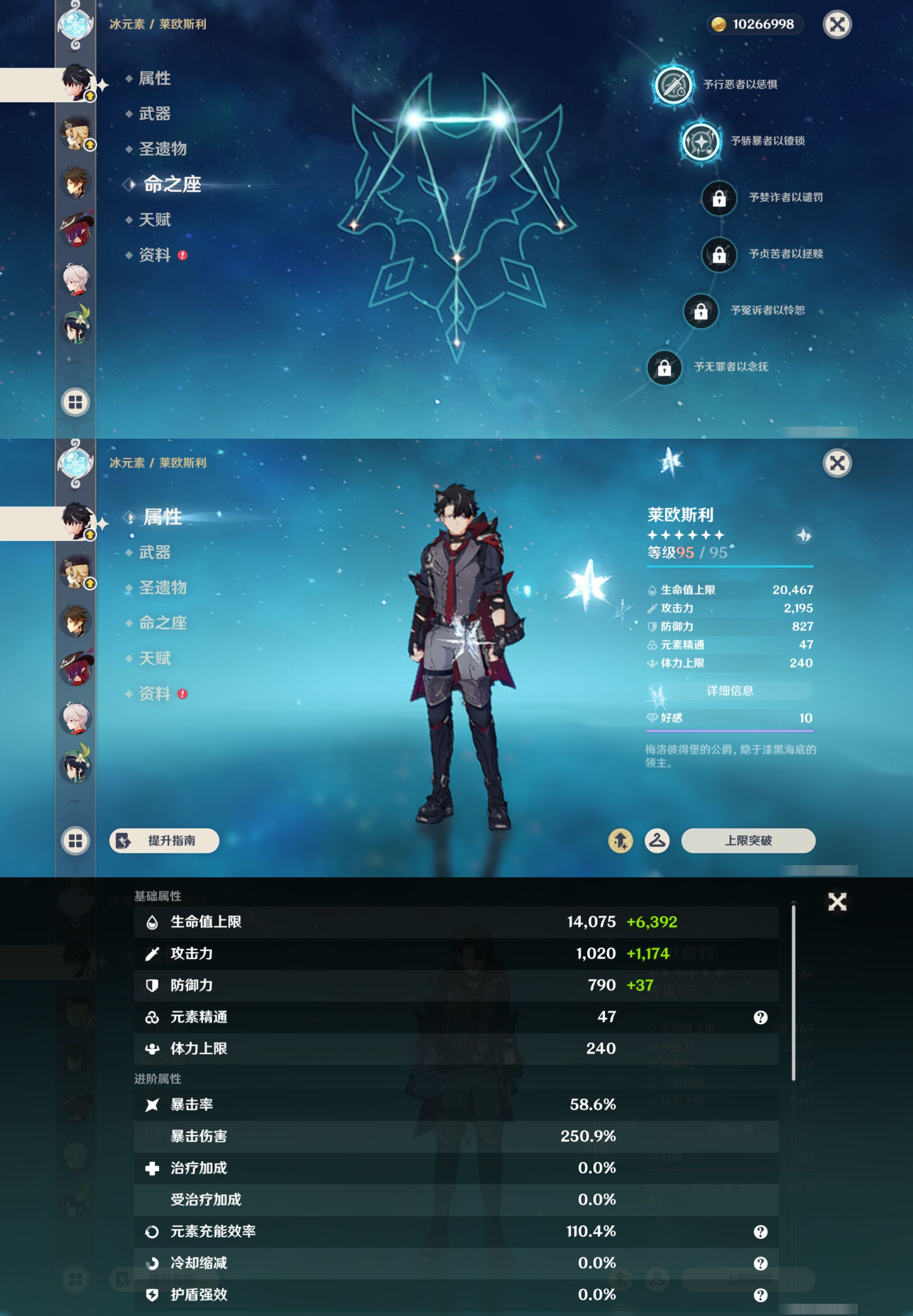 YSMK45040原神账号详情图12 YSMK45040原神账号详情图12