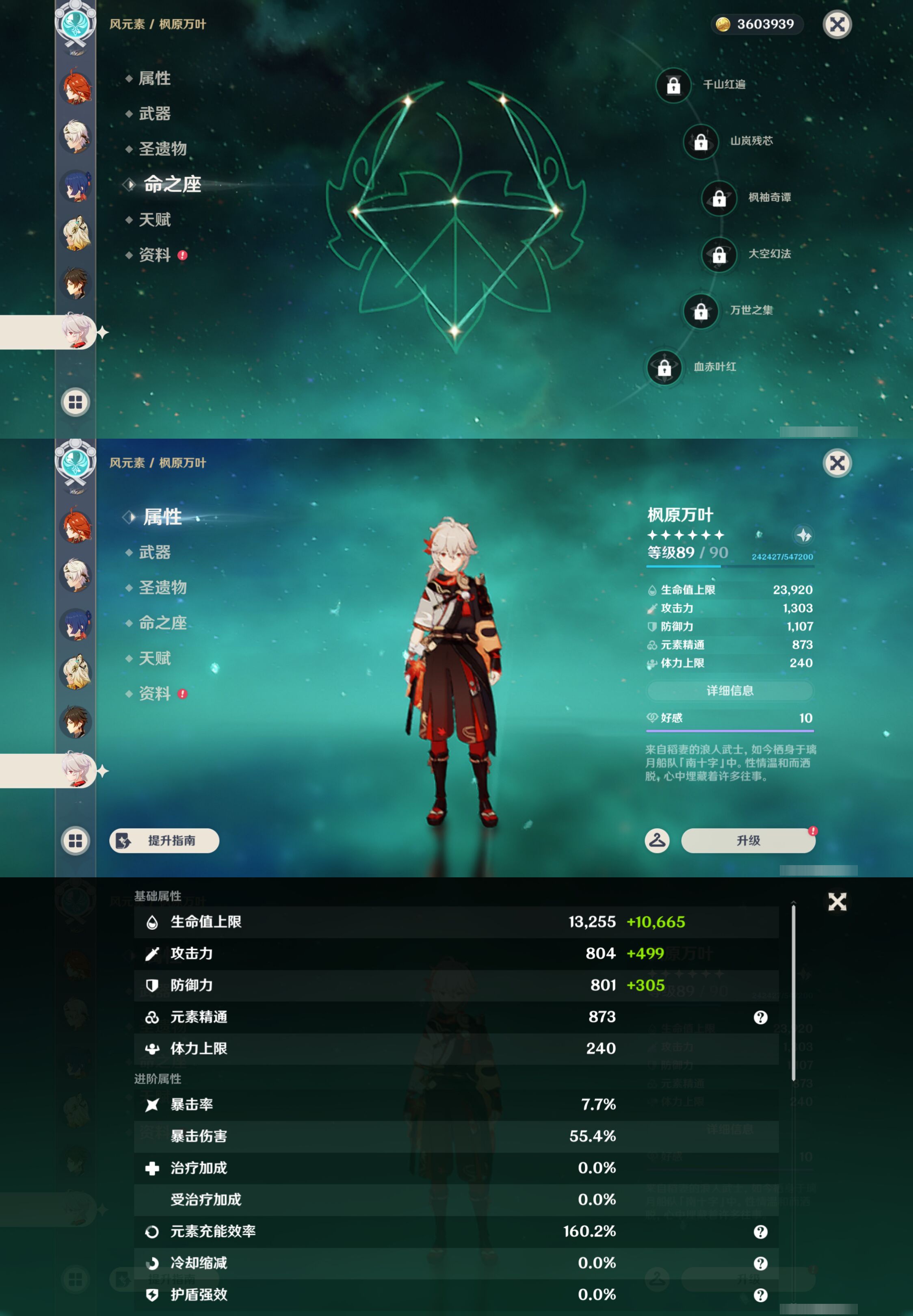 YSMK45043原神账号详情图16