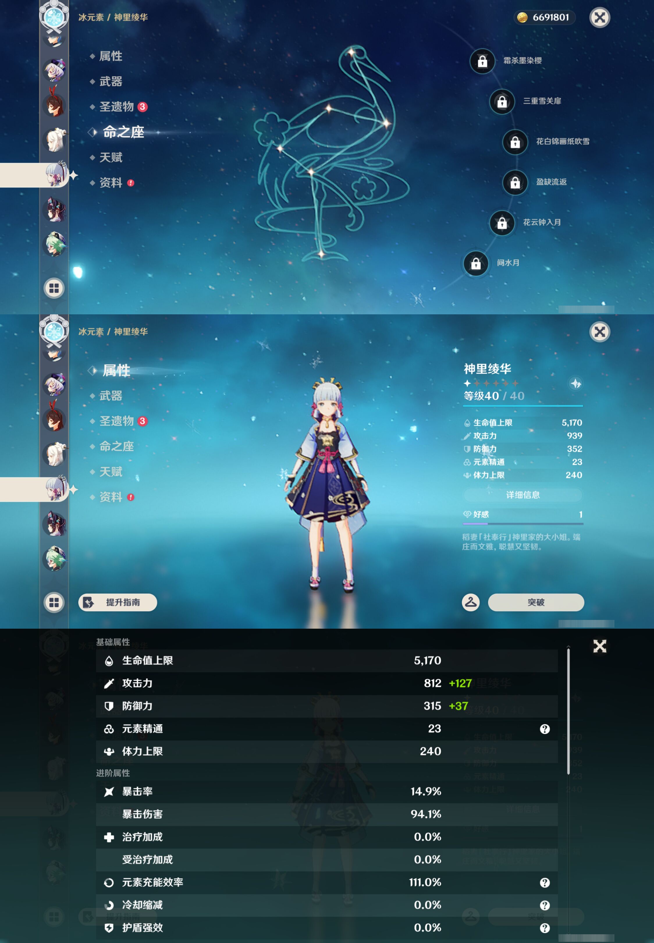 YSMK45051原神账号详情图19