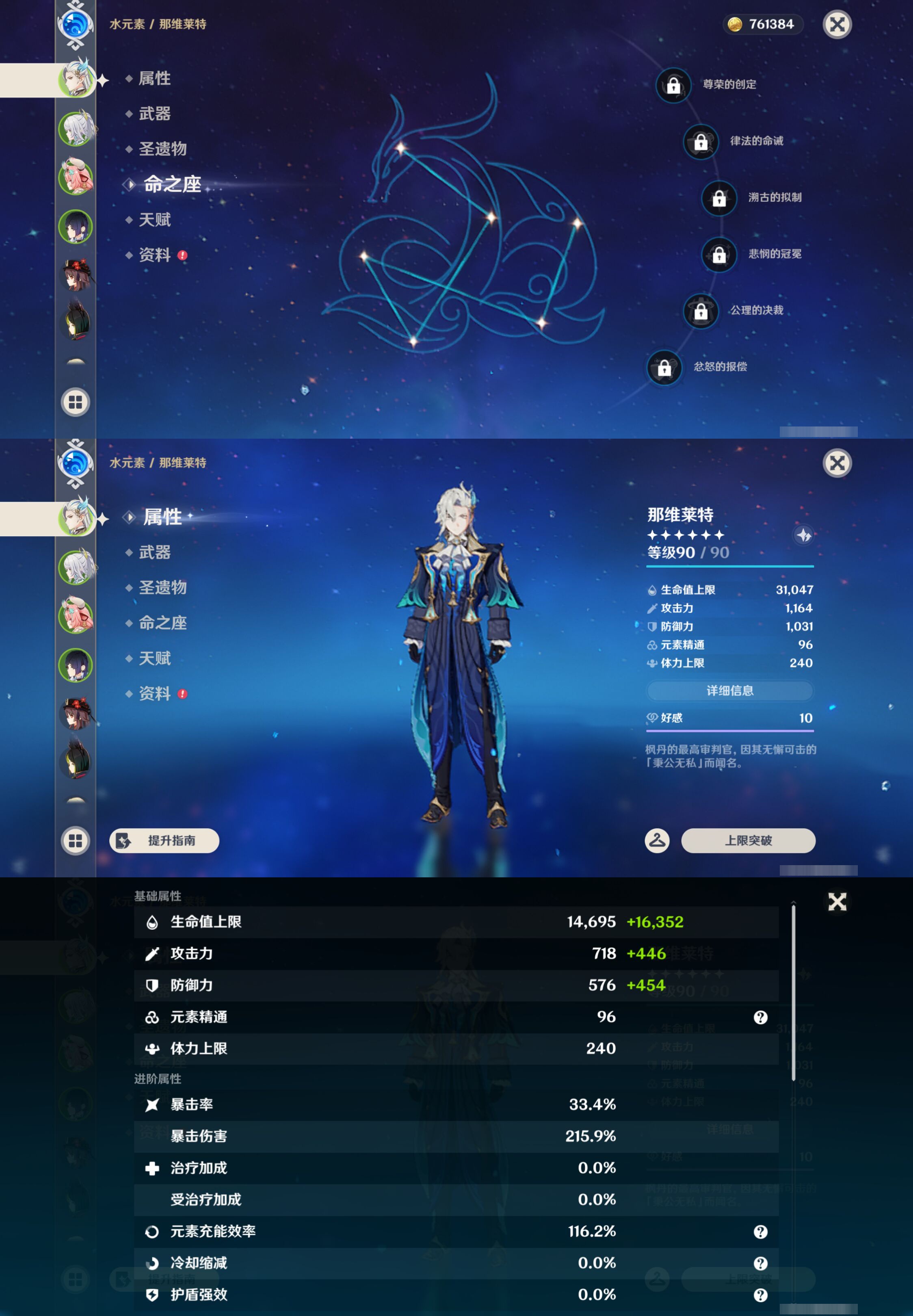 YSMK45038原神账号详情图8 YSMK45038原神账号详情图8