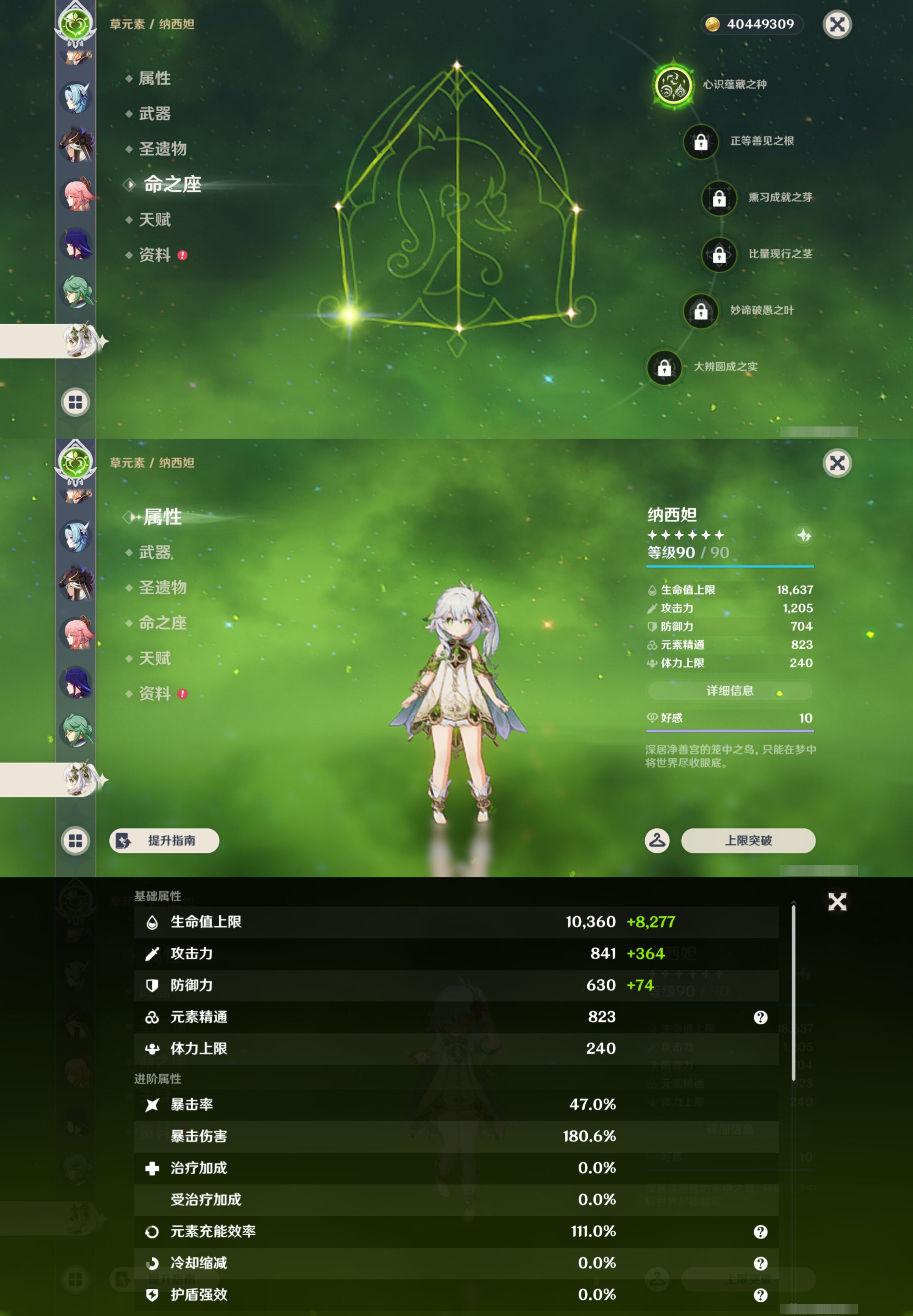 YSMK45057原神账号详情图25