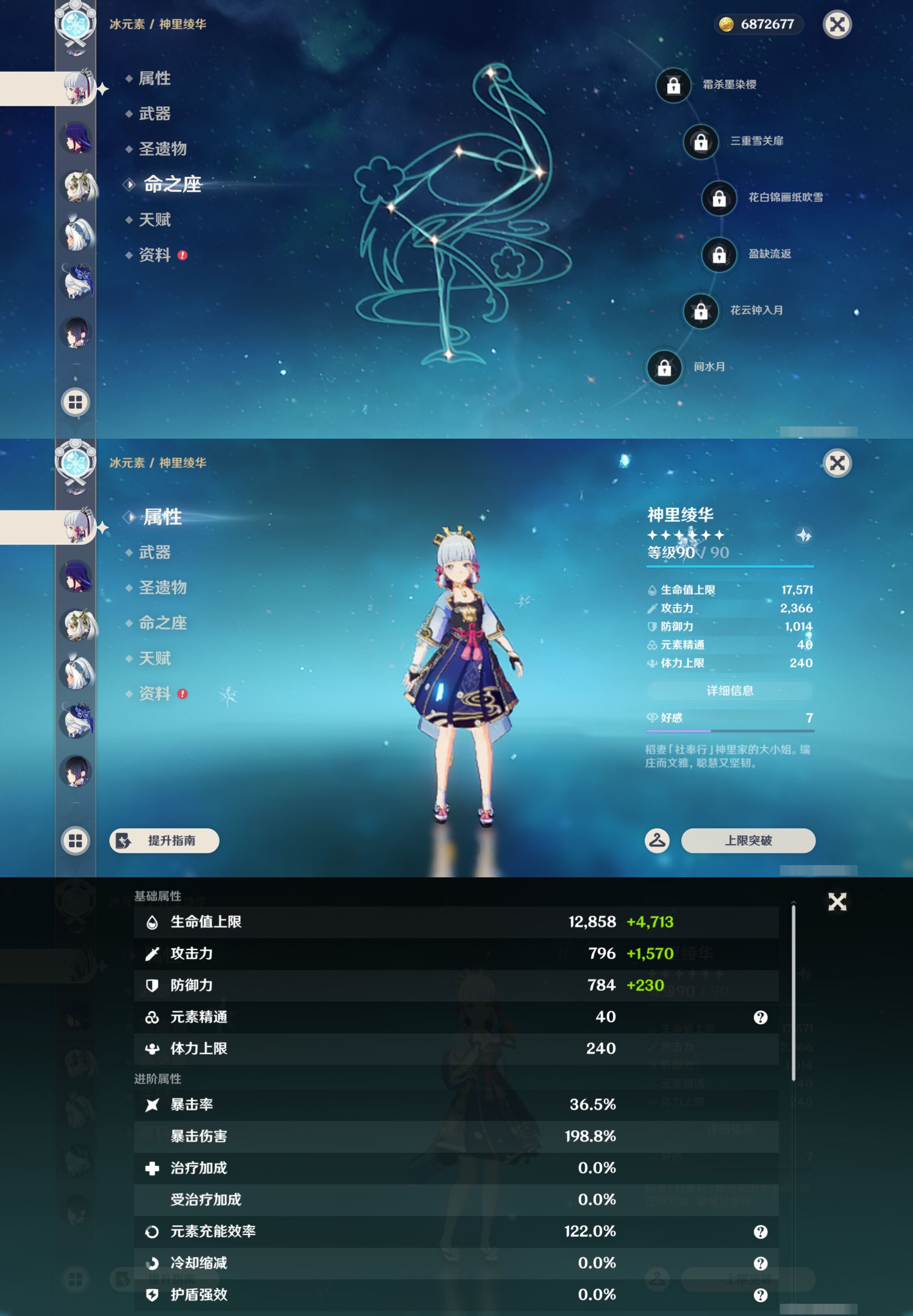 YSMK45027原神账号详情图13