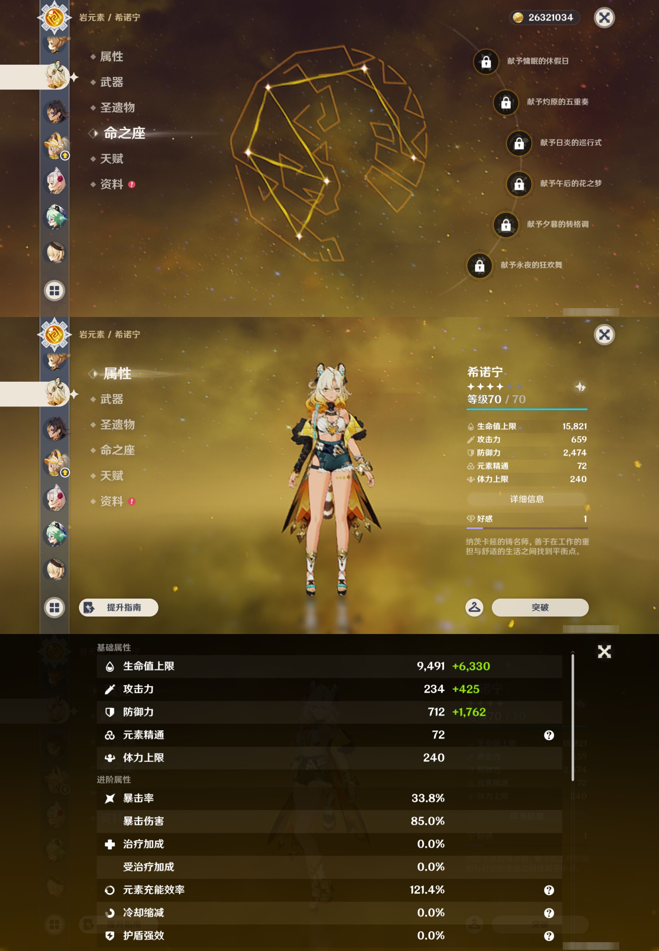 YSMK45032原神账号详情图25