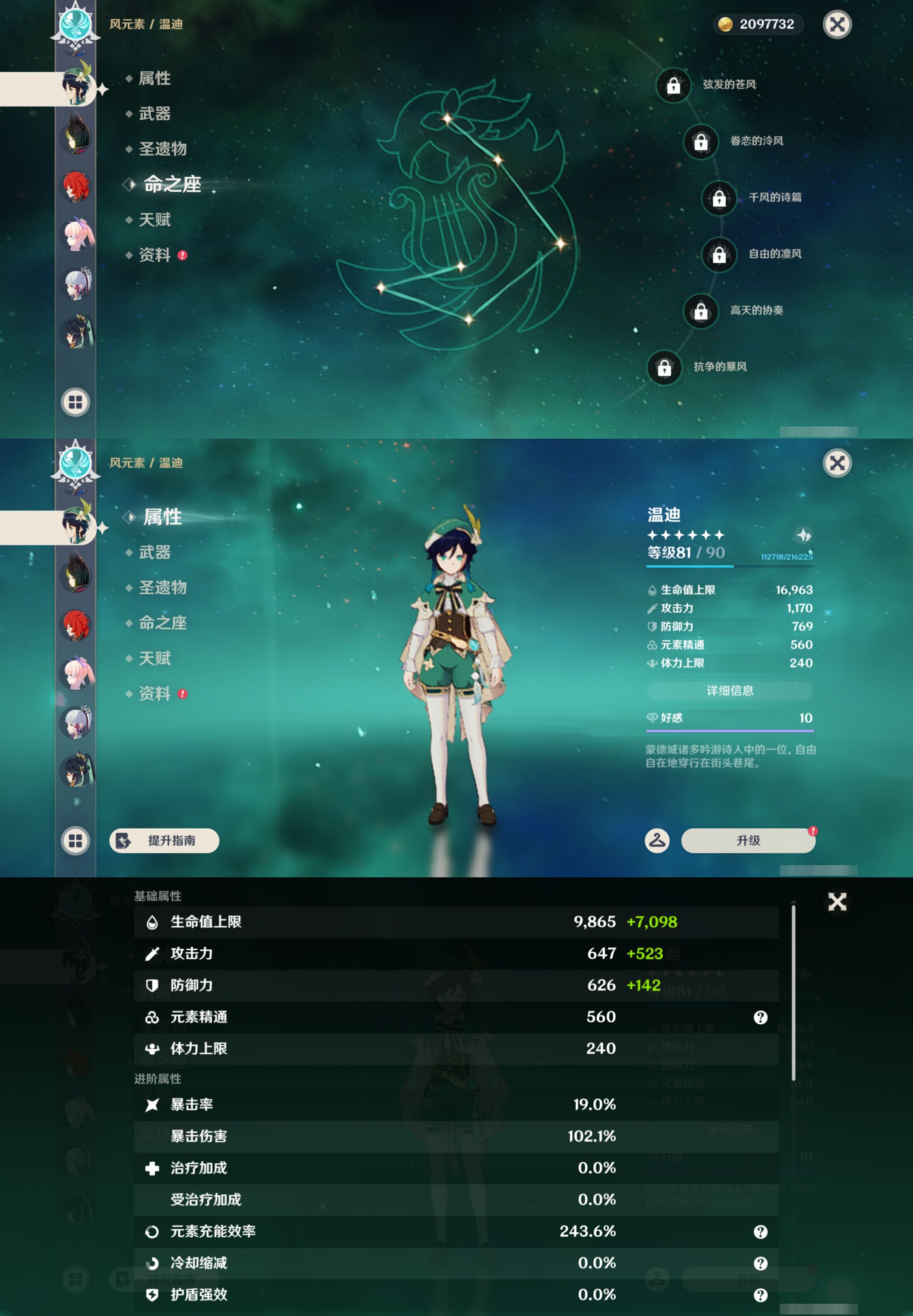 YSMK45025原神账号详情图11
