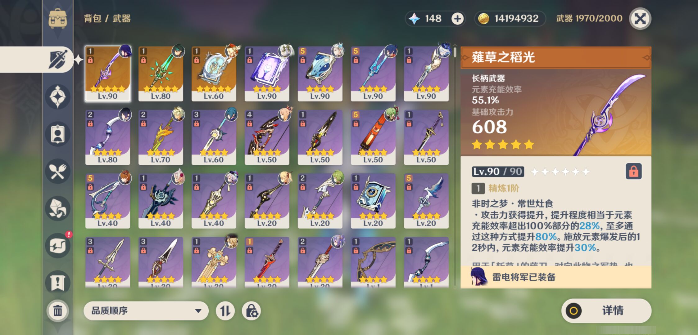 YSMK45024原神账号详情图3