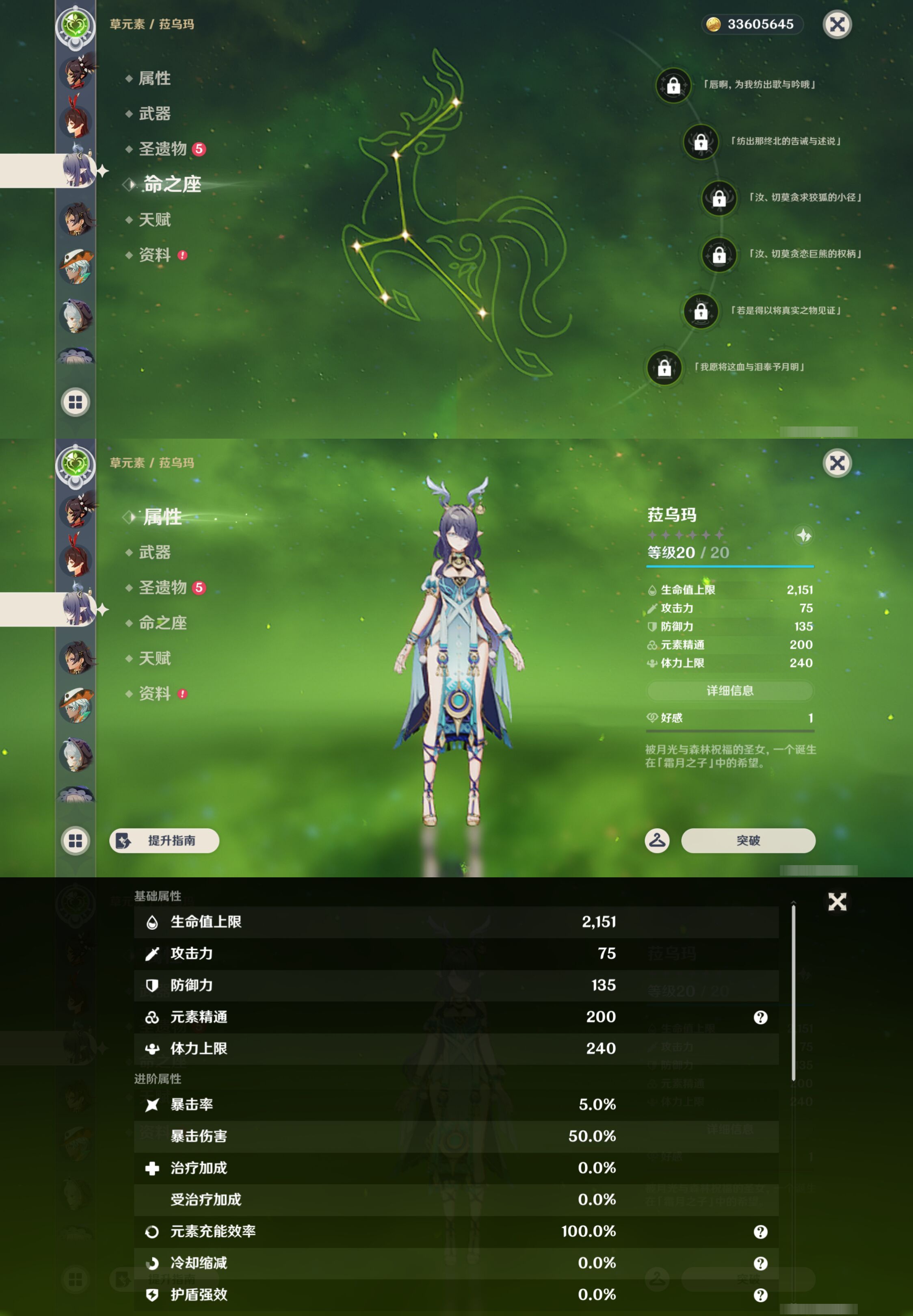 YSMK45042原神账号详情图32
