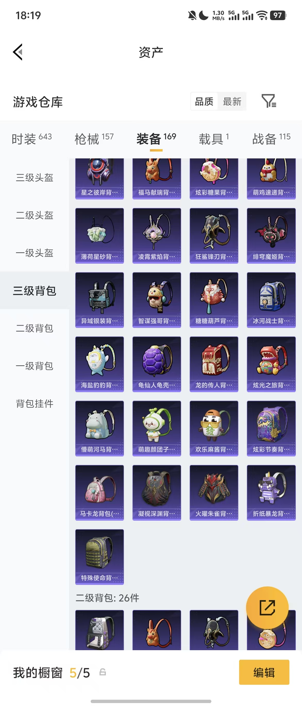 HPZM4187248和平精英账号详情图8