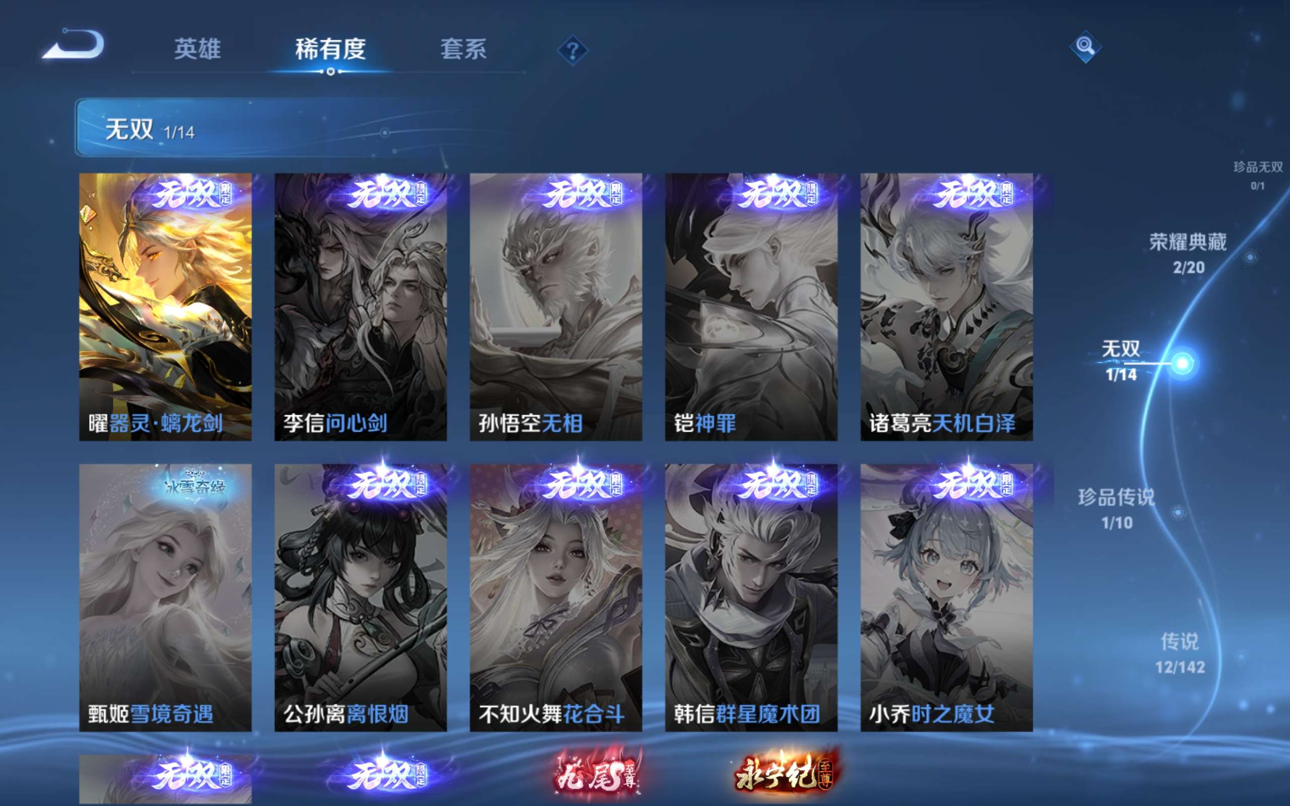 WZCMW4344382王者荣耀账号详情图6