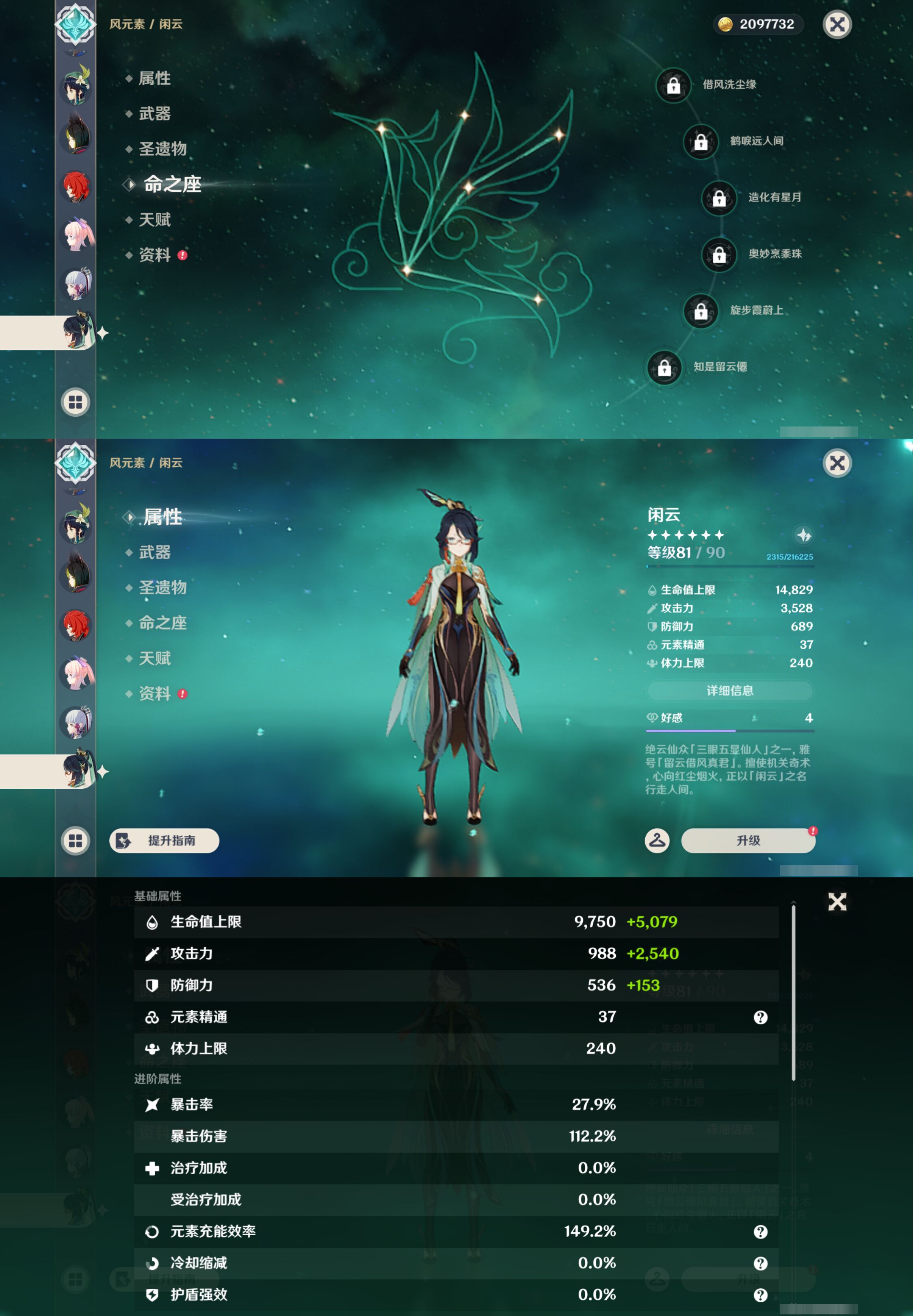 YSMK45025原神账号详情图16