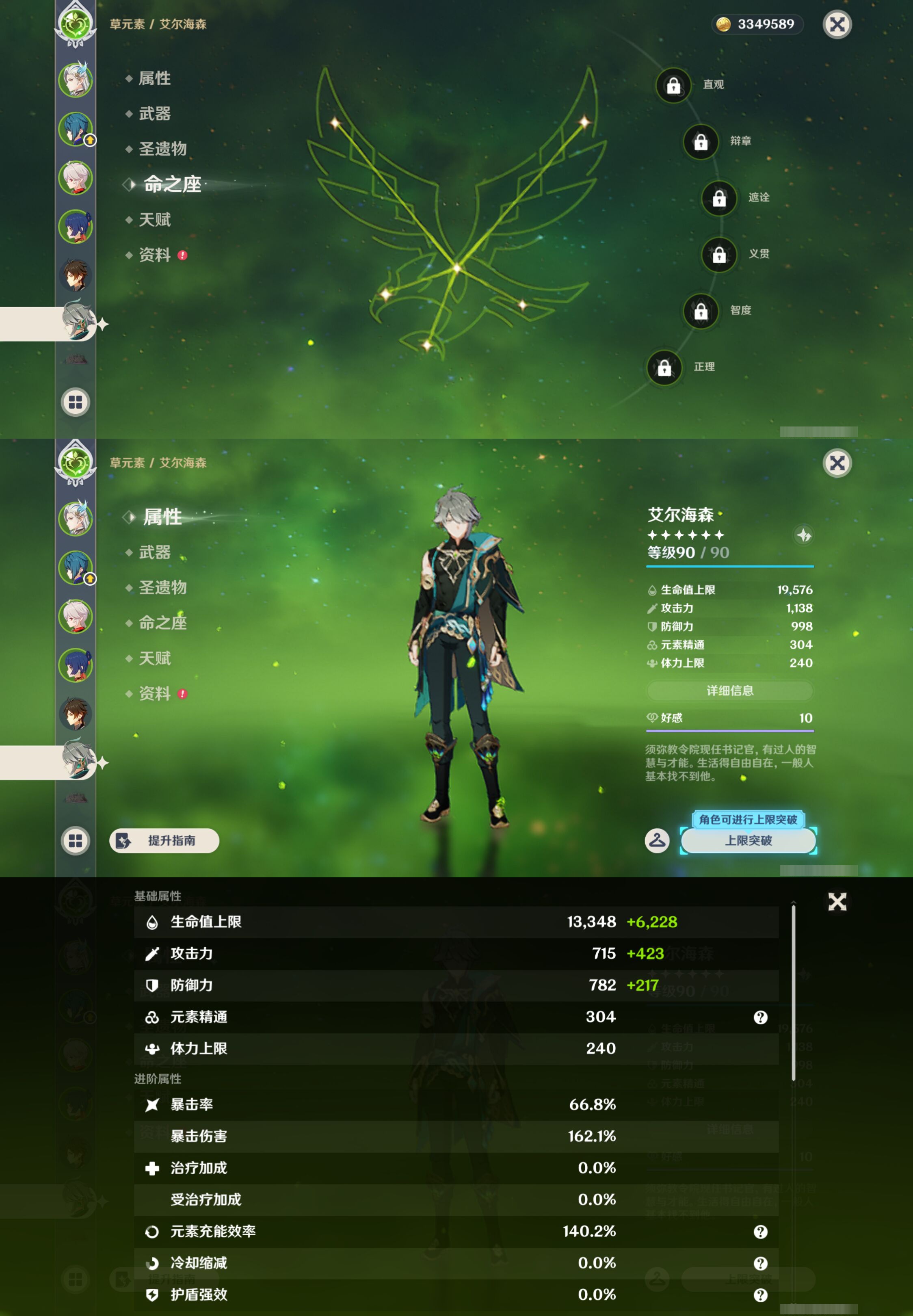 YSMK45045原神账号详情图11