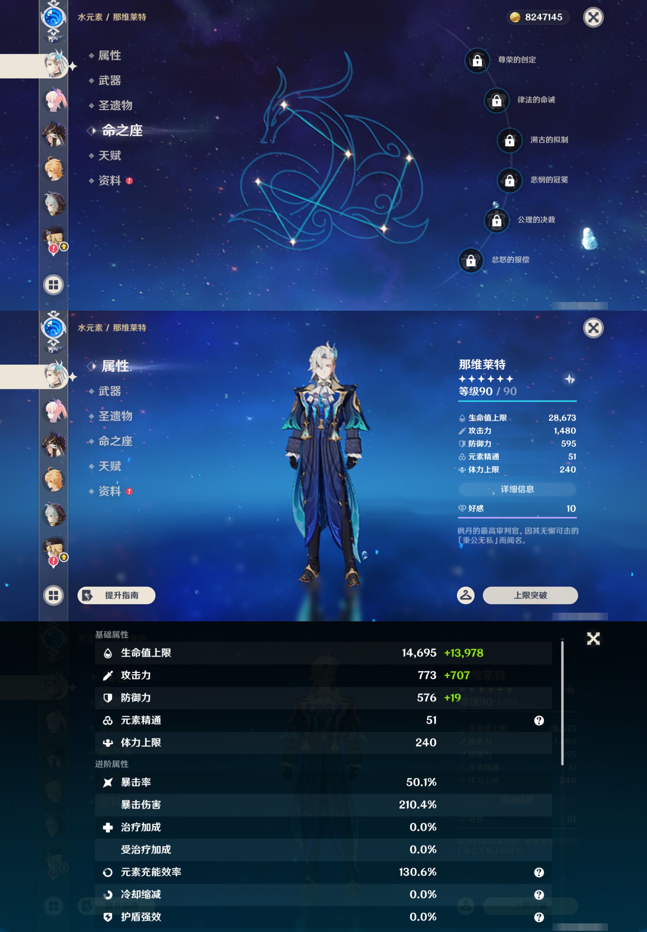 YSMK45062原神账号详情图18