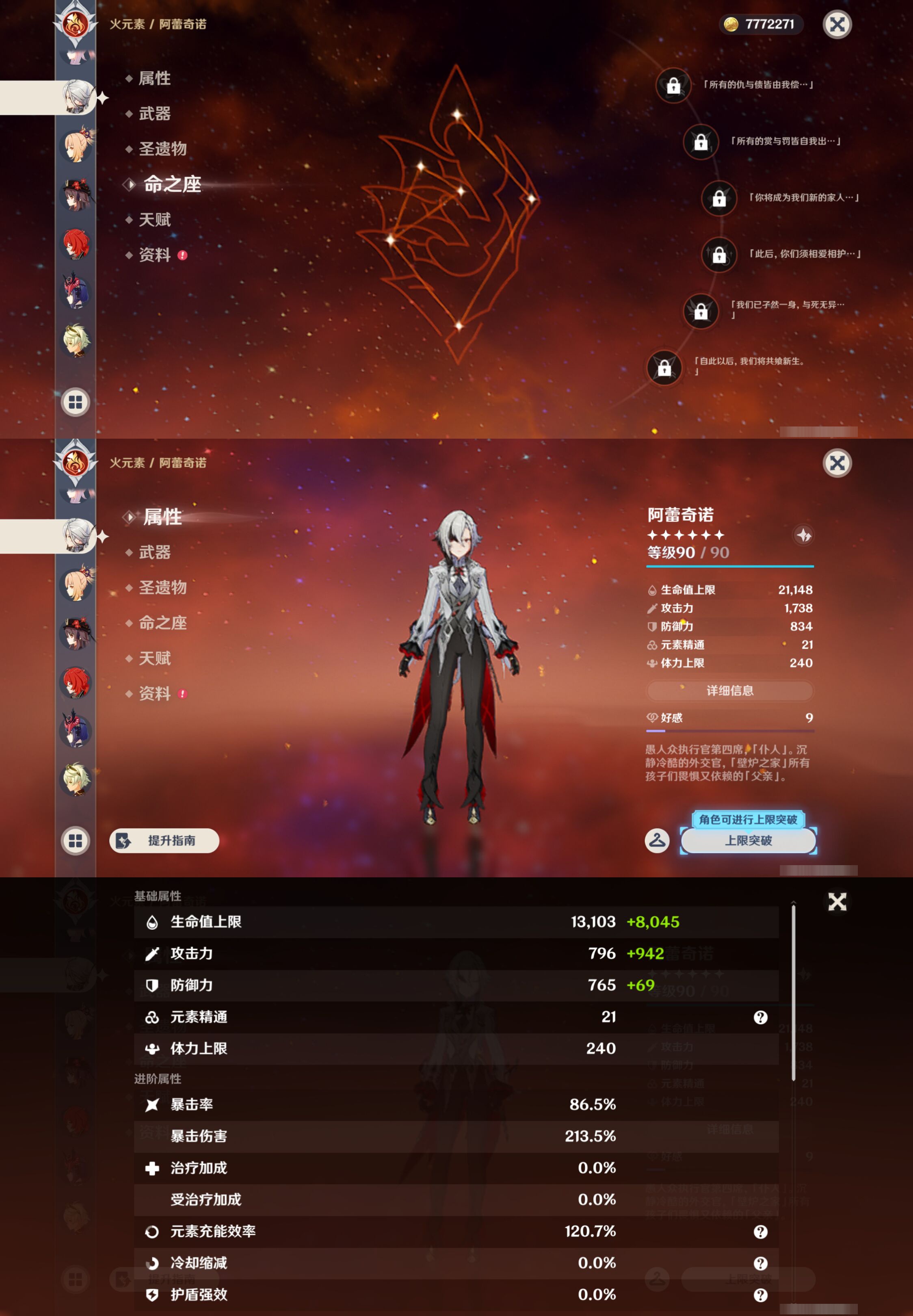 YSMK45029原神账号详情图20