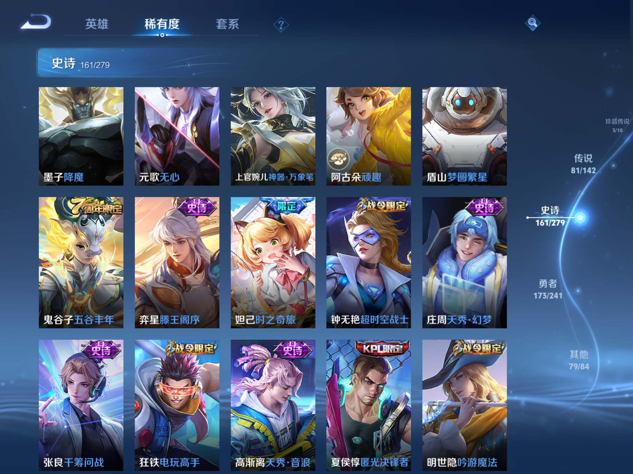 WZCMW4344408王者荣耀账号详情图19