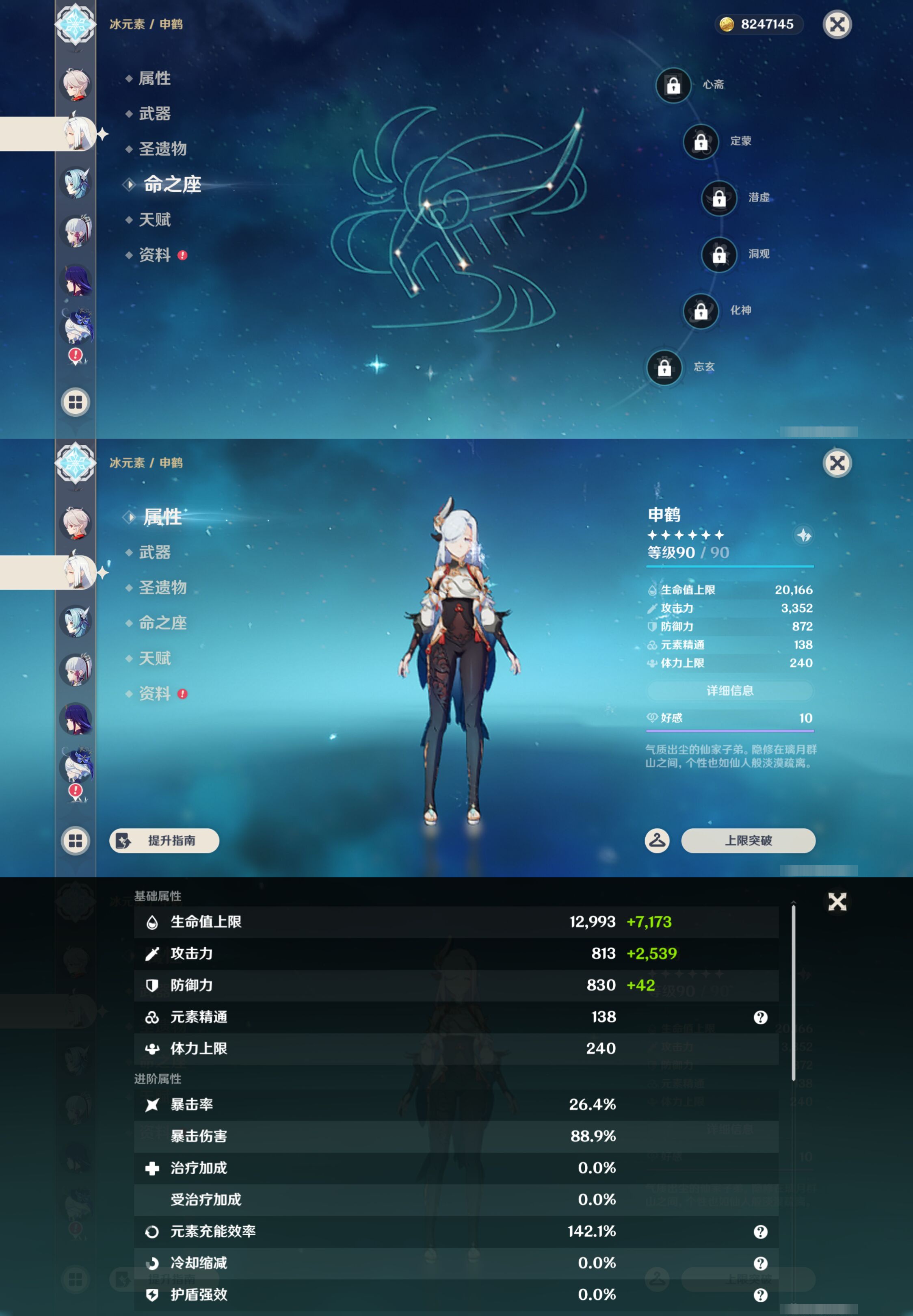 YSMK45062原神账号详情图13