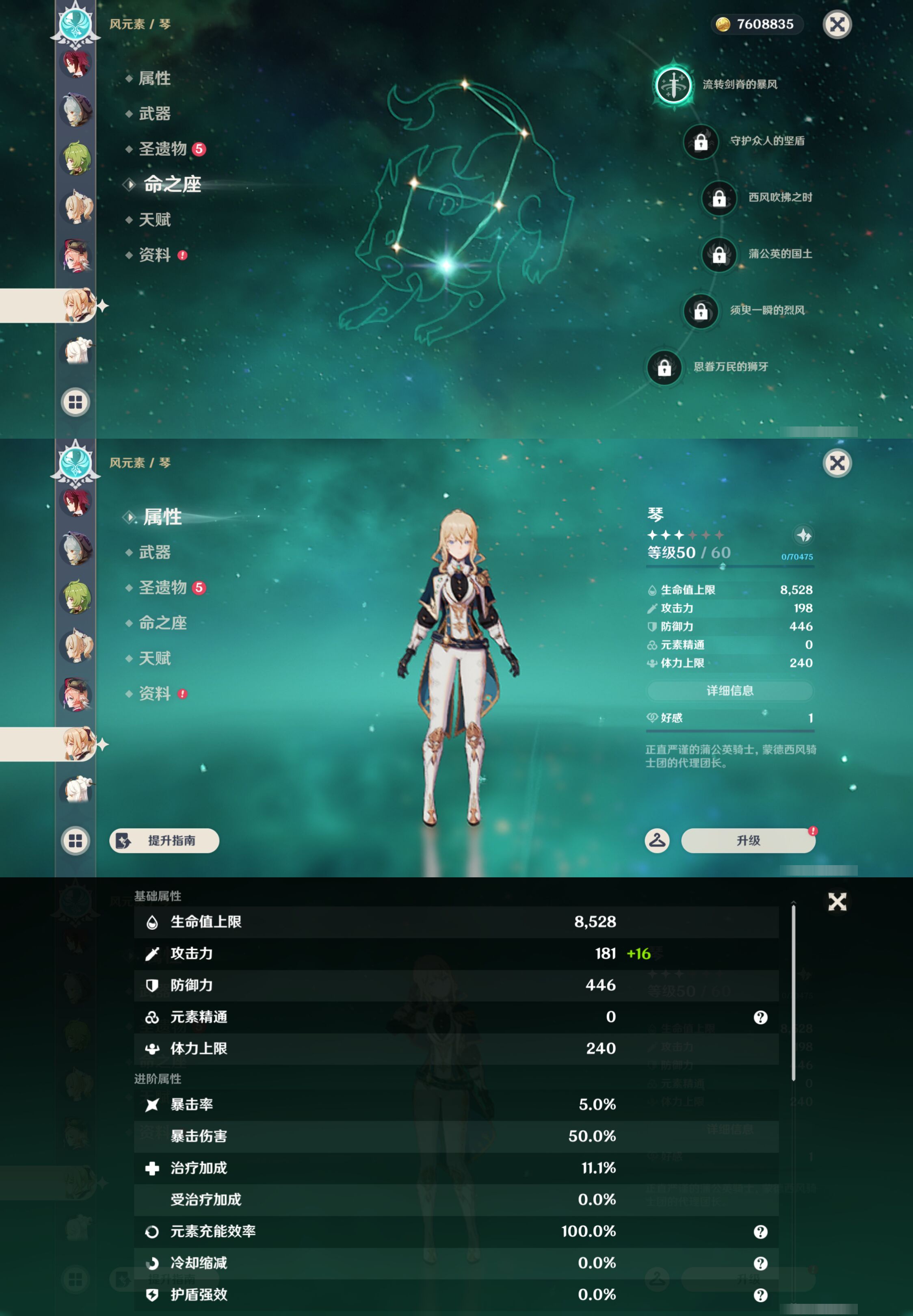 YSMK45028原神账号详情图22