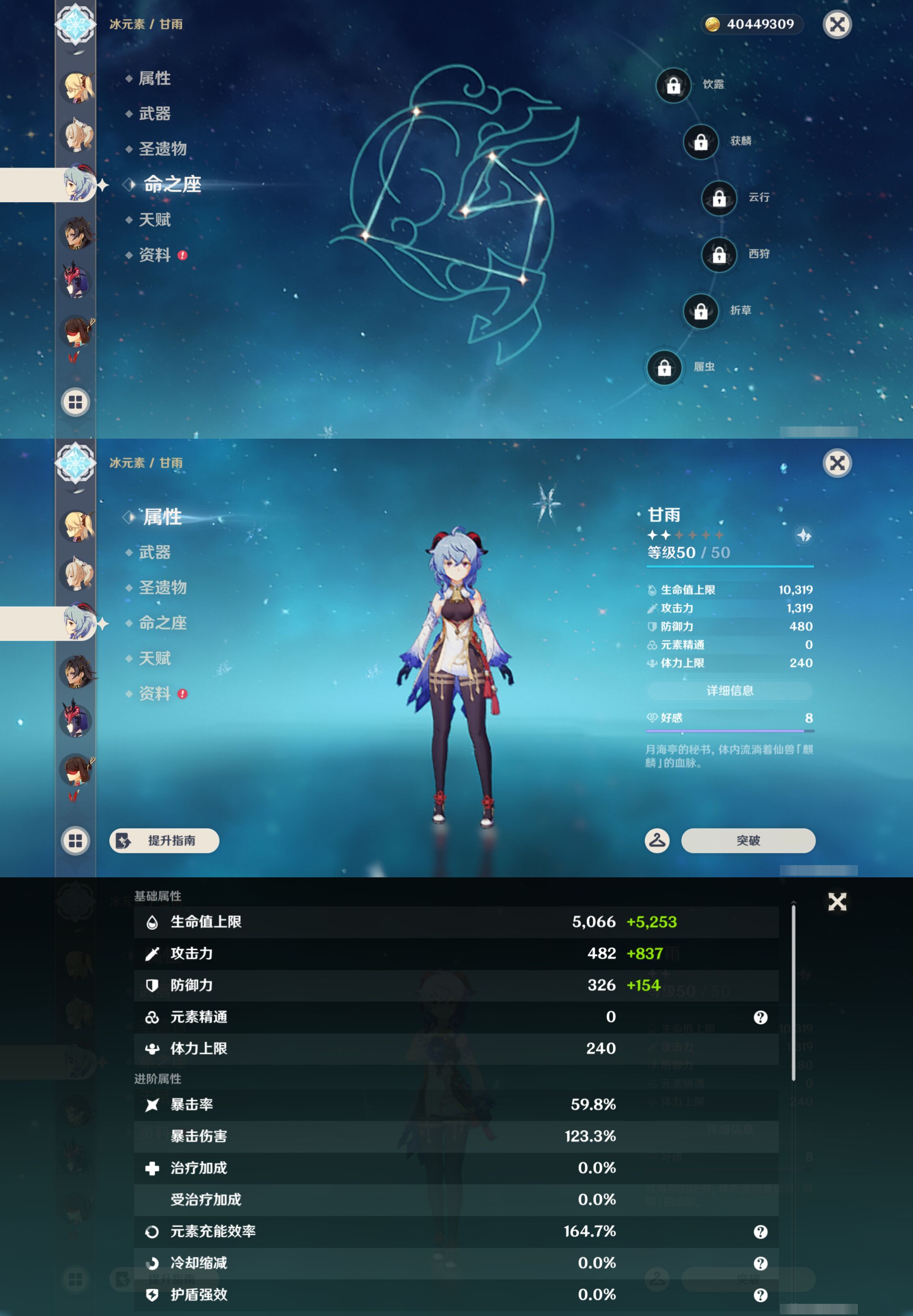 YSMK45057原神账号详情图36