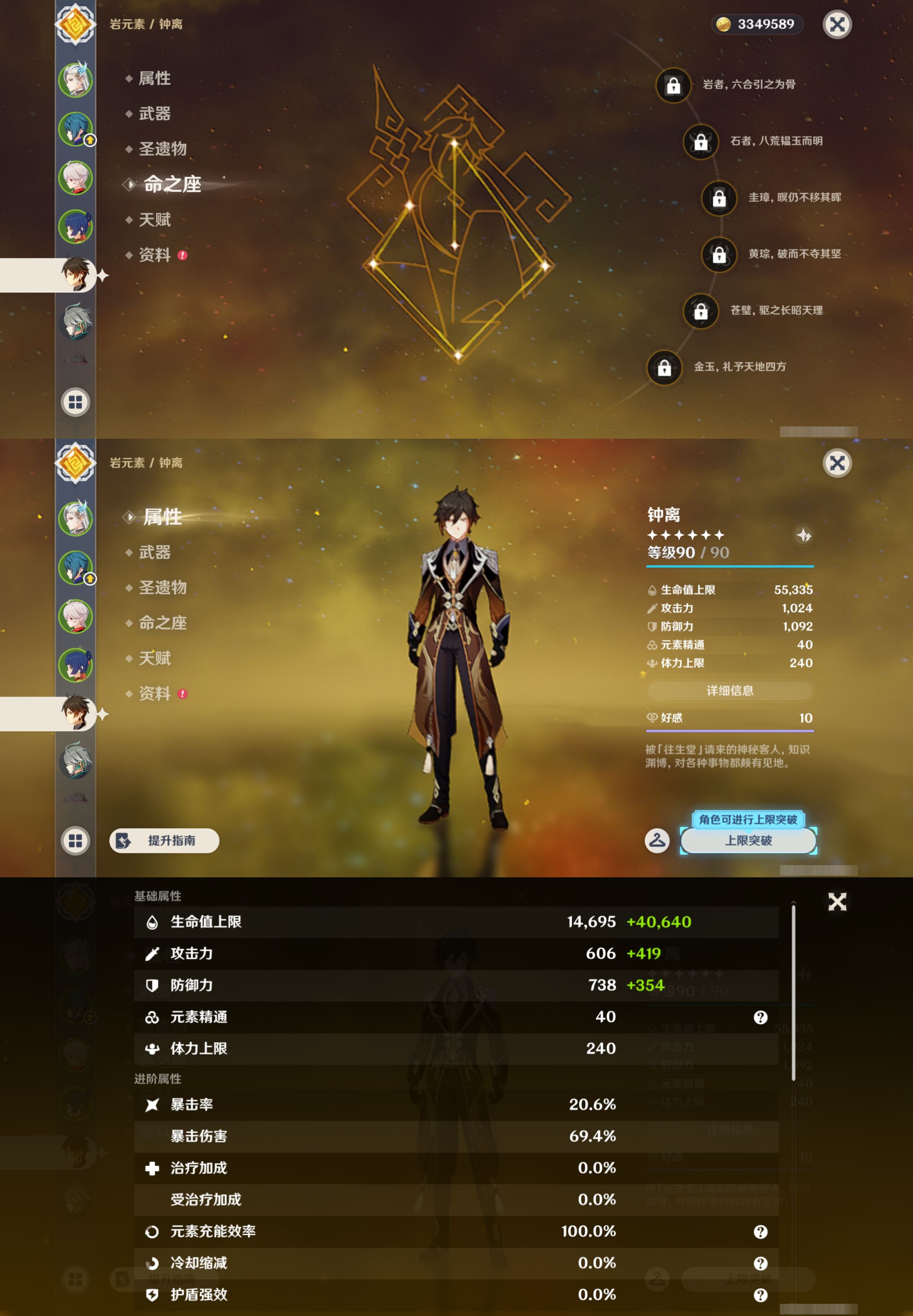 YSMK45045原神账号详情图10