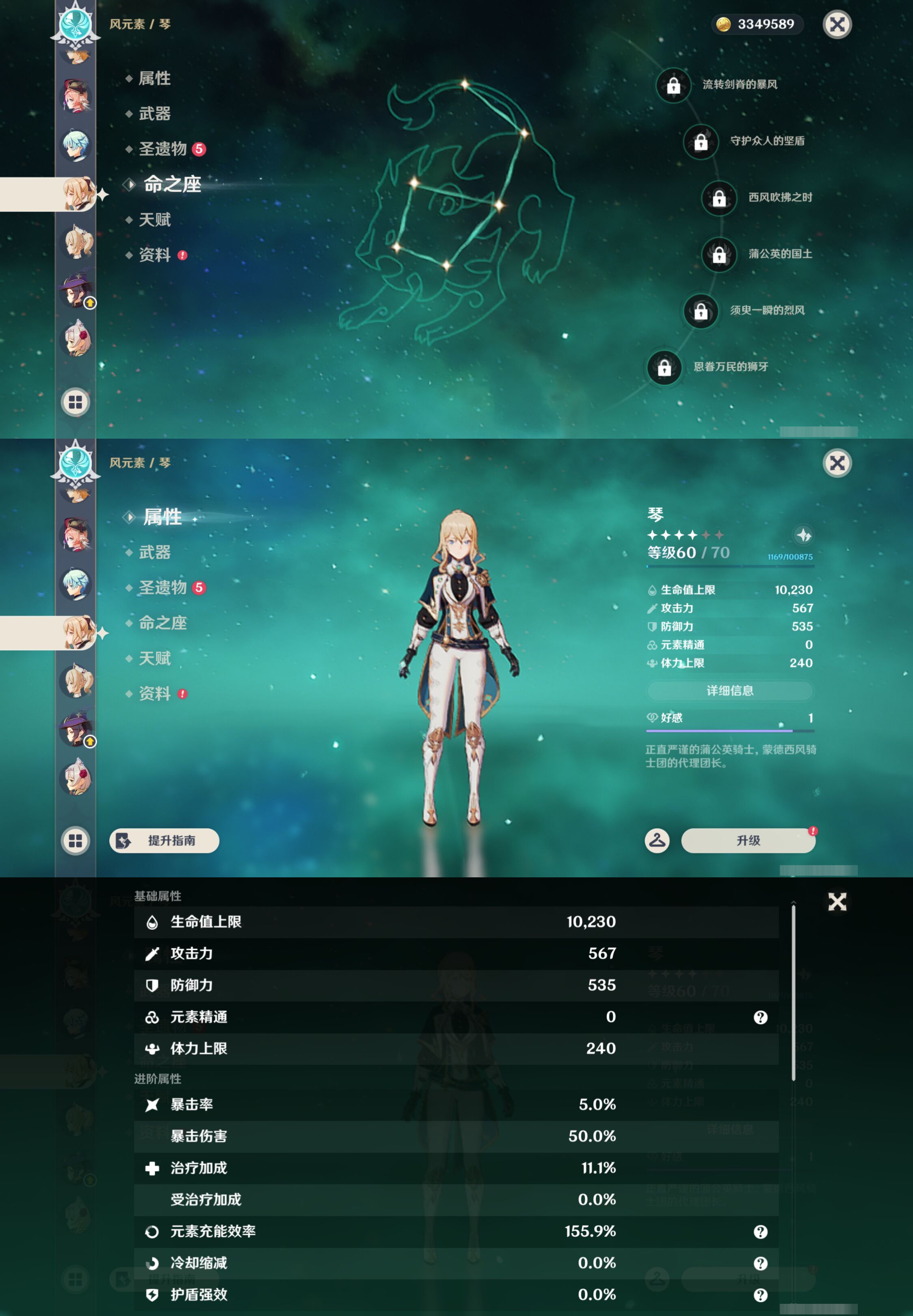 YSMK45045原神账号详情图14