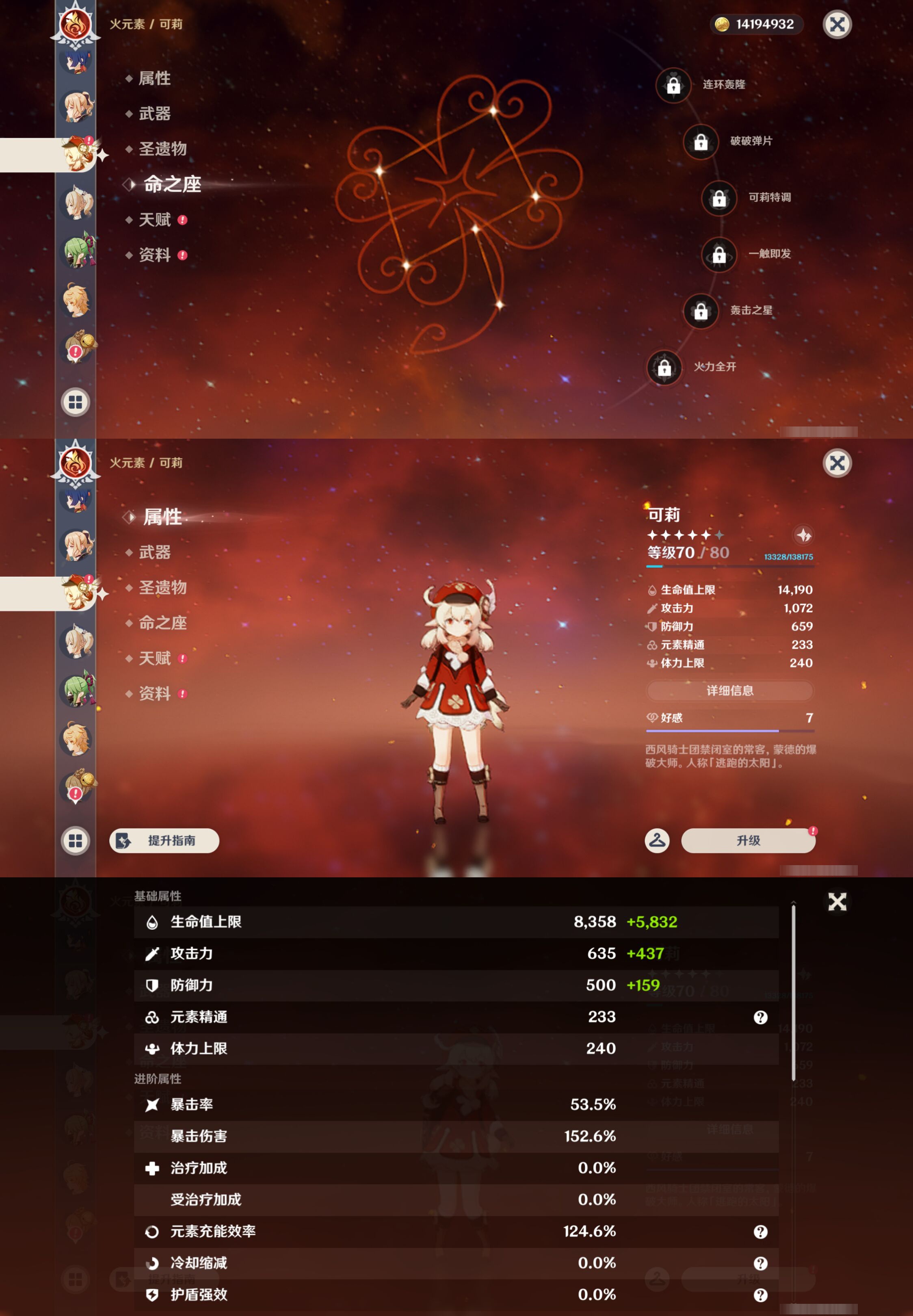 YSMK45024原神账号详情图24