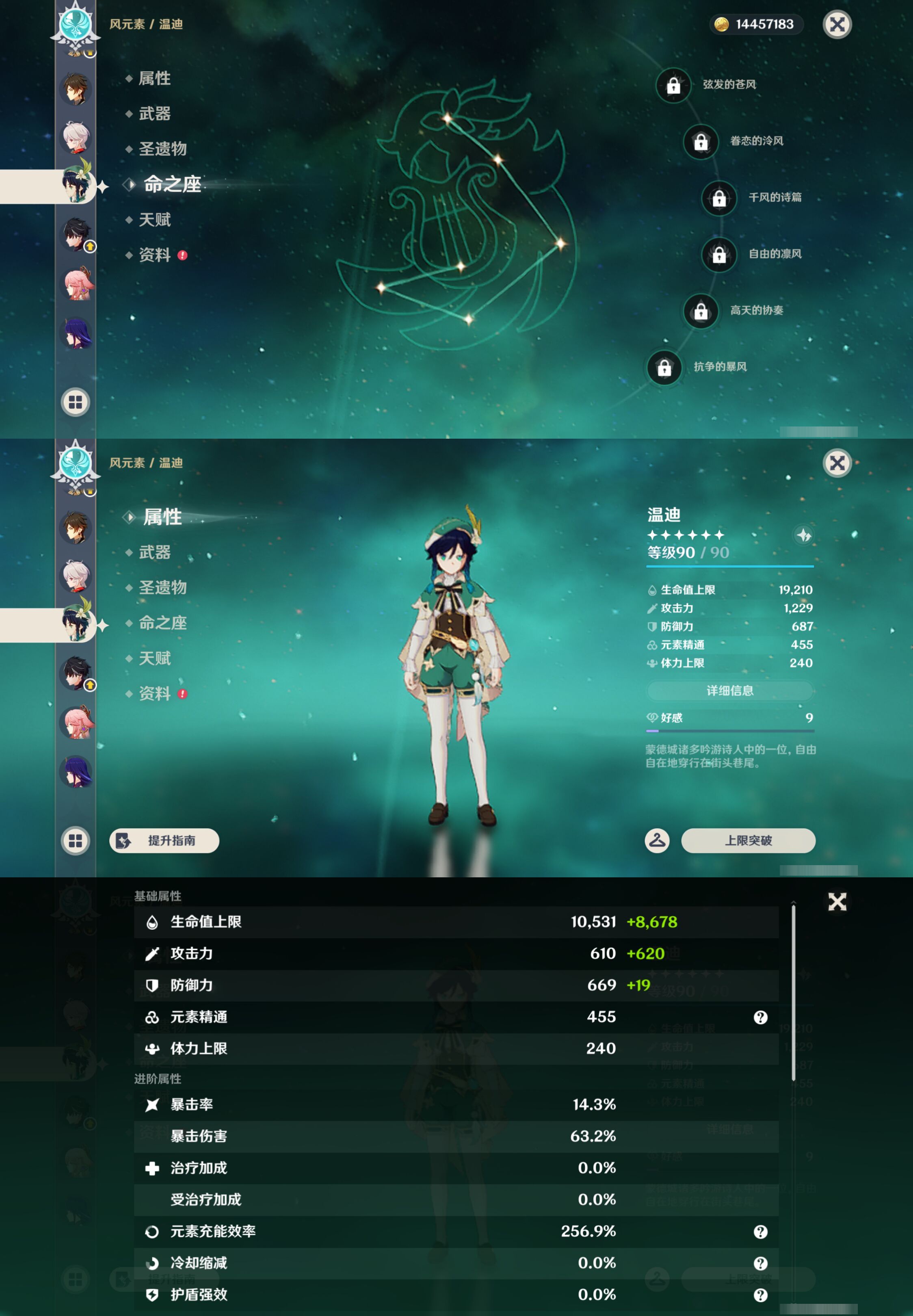 YSMK45048原神账号详情图16