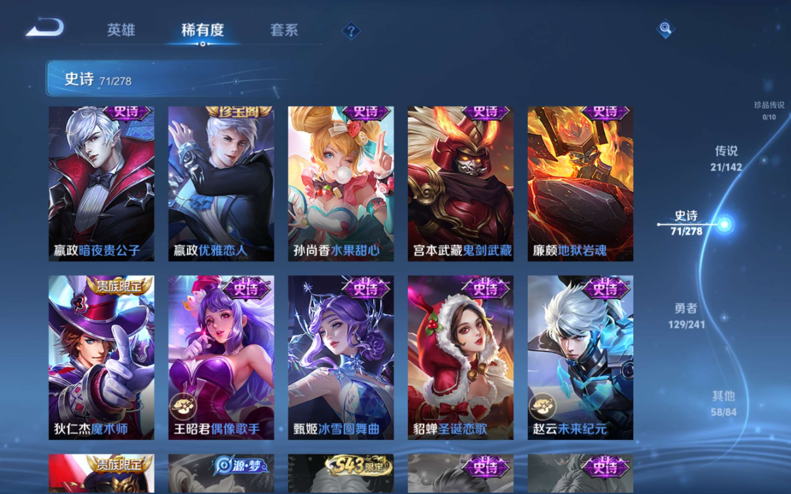 WZCMW4344474王者荣耀账号详情图15