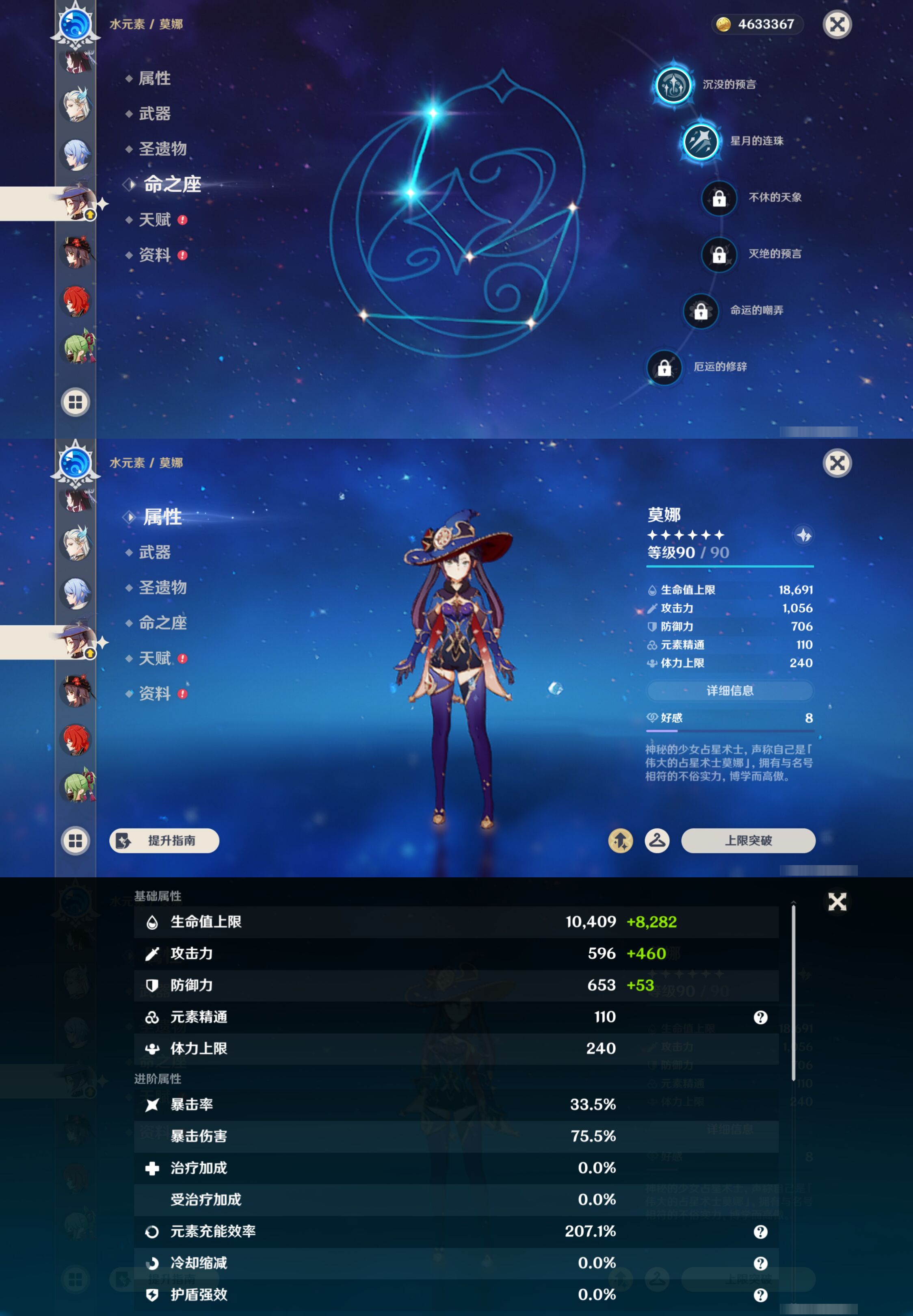 YSMK45034原神账号详情图27 YSMK45034原神账号详情图27