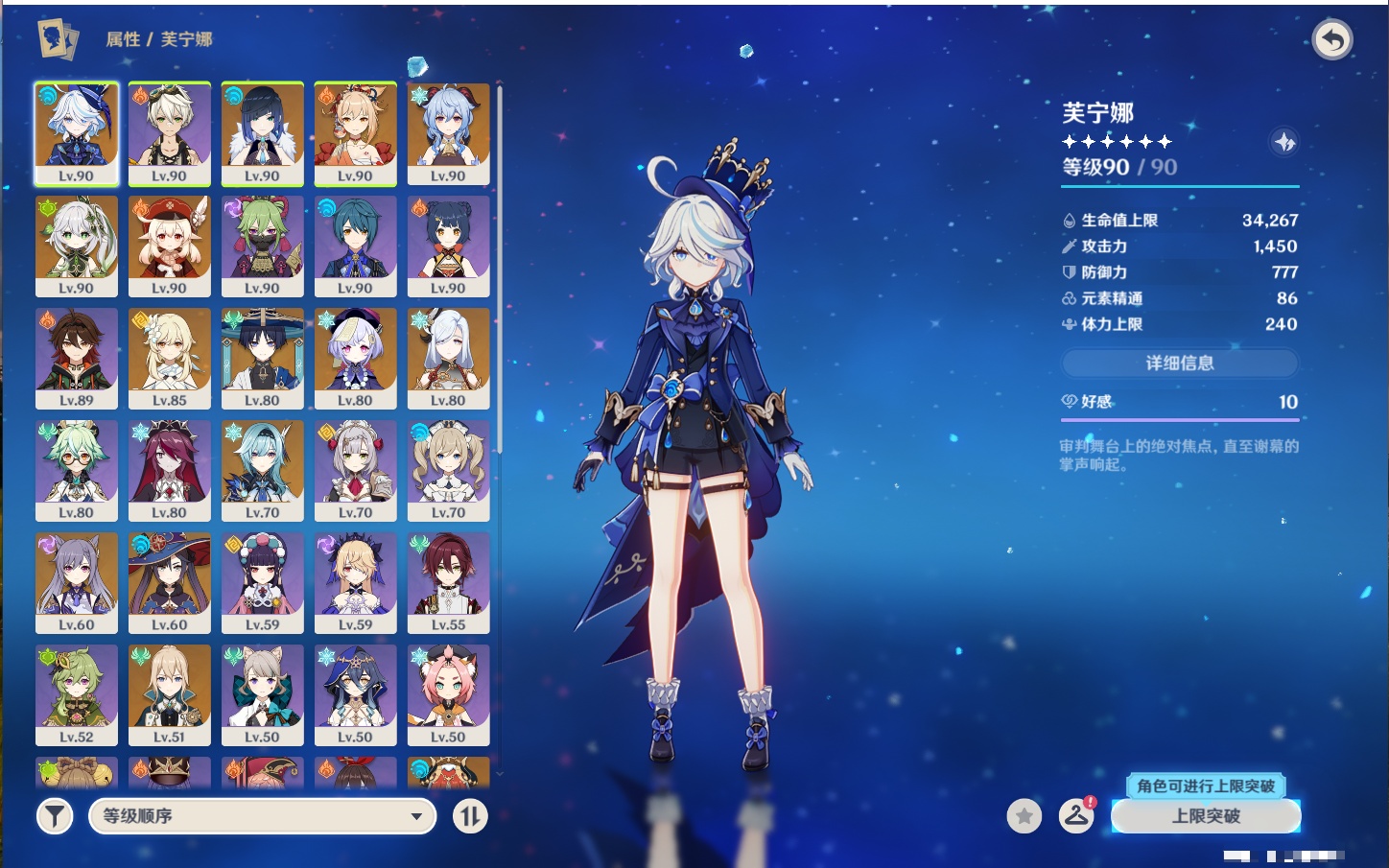 YSMK45037原神账号详情图57