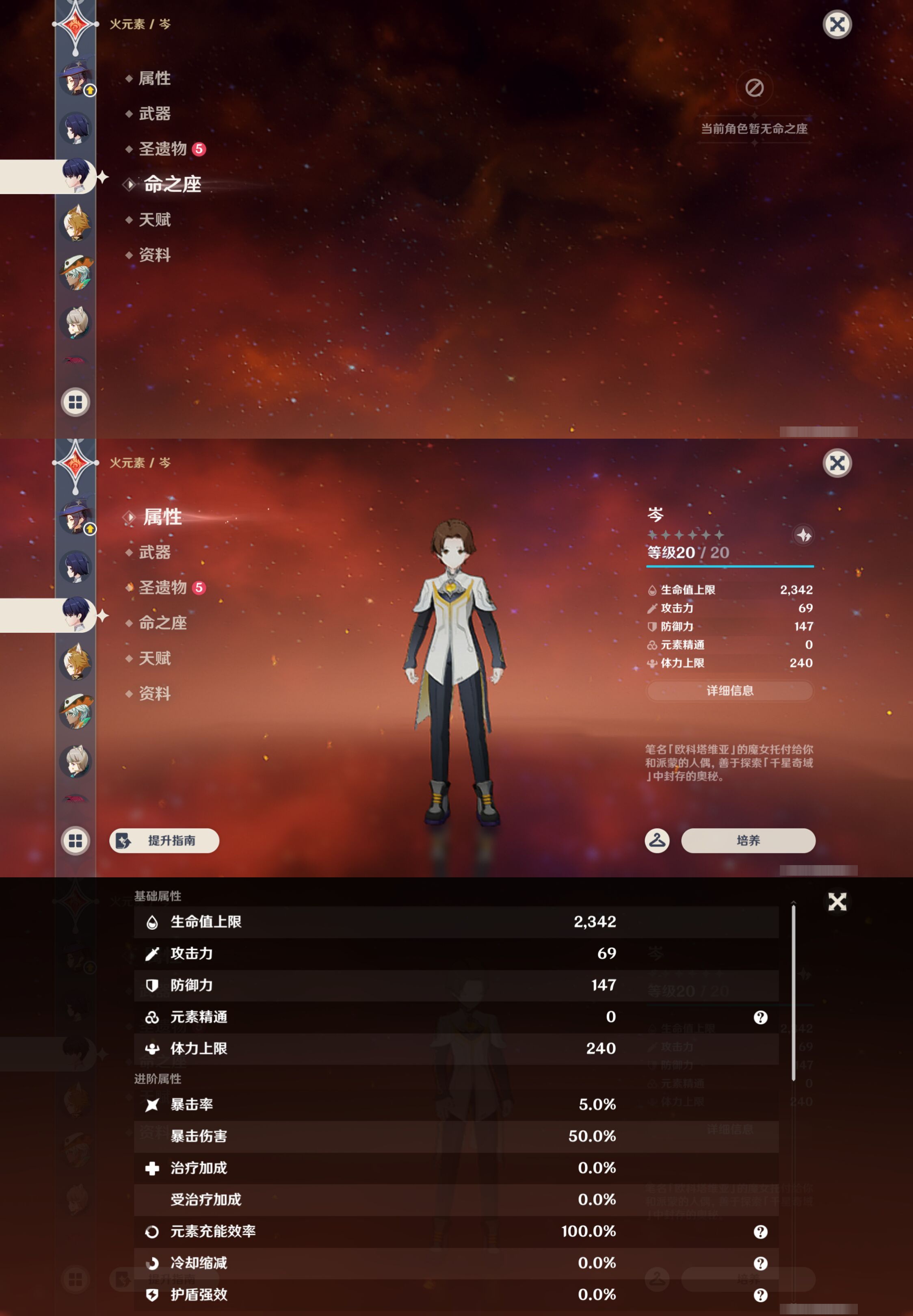 YSMK45054原神账号详情图22