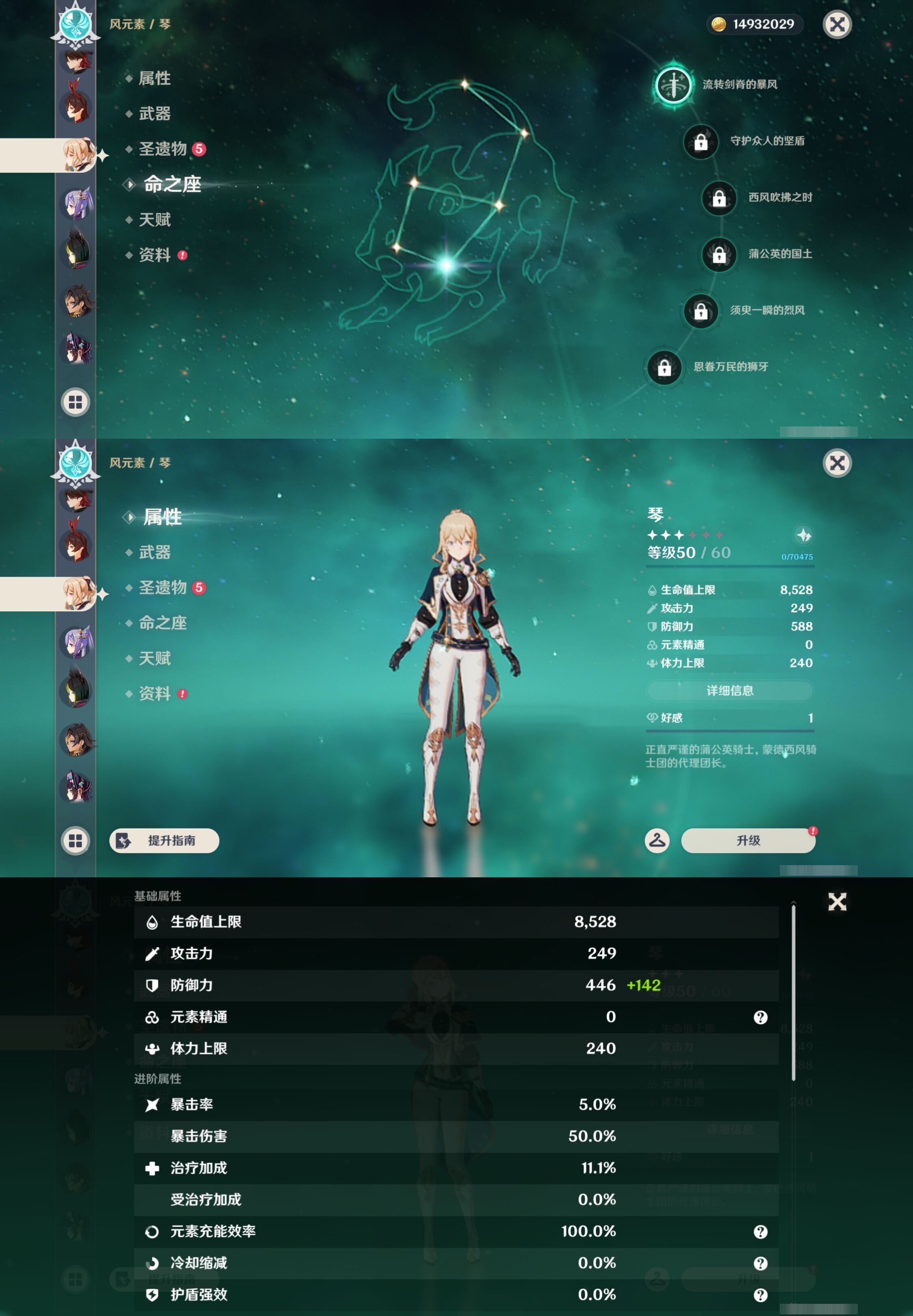 YSMK45054原神账号详情图17