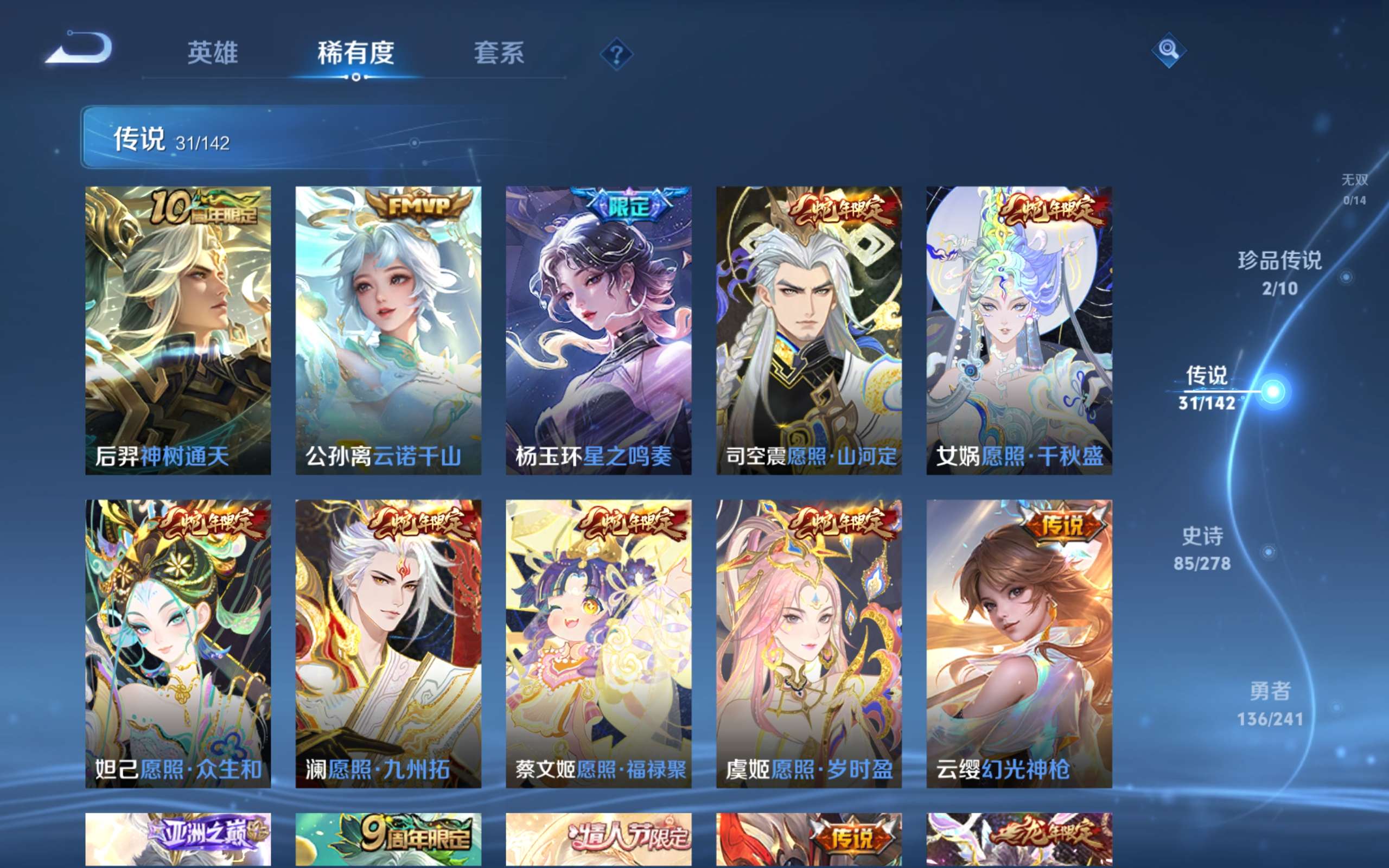 WZCMW4344488王者荣耀账号详情图7
