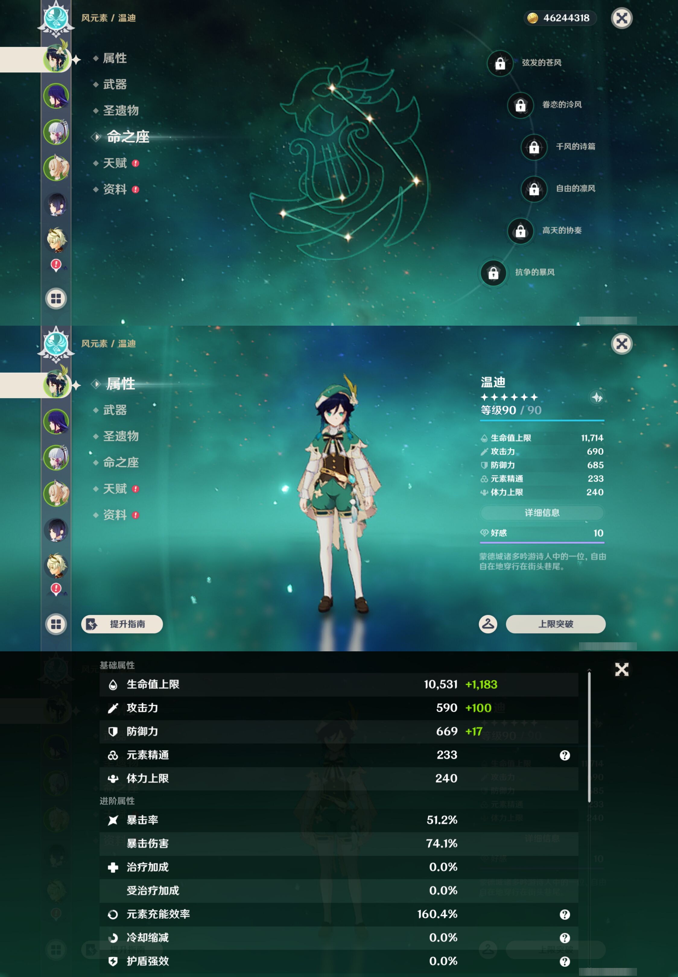 YSMK45030原神账号详情图8