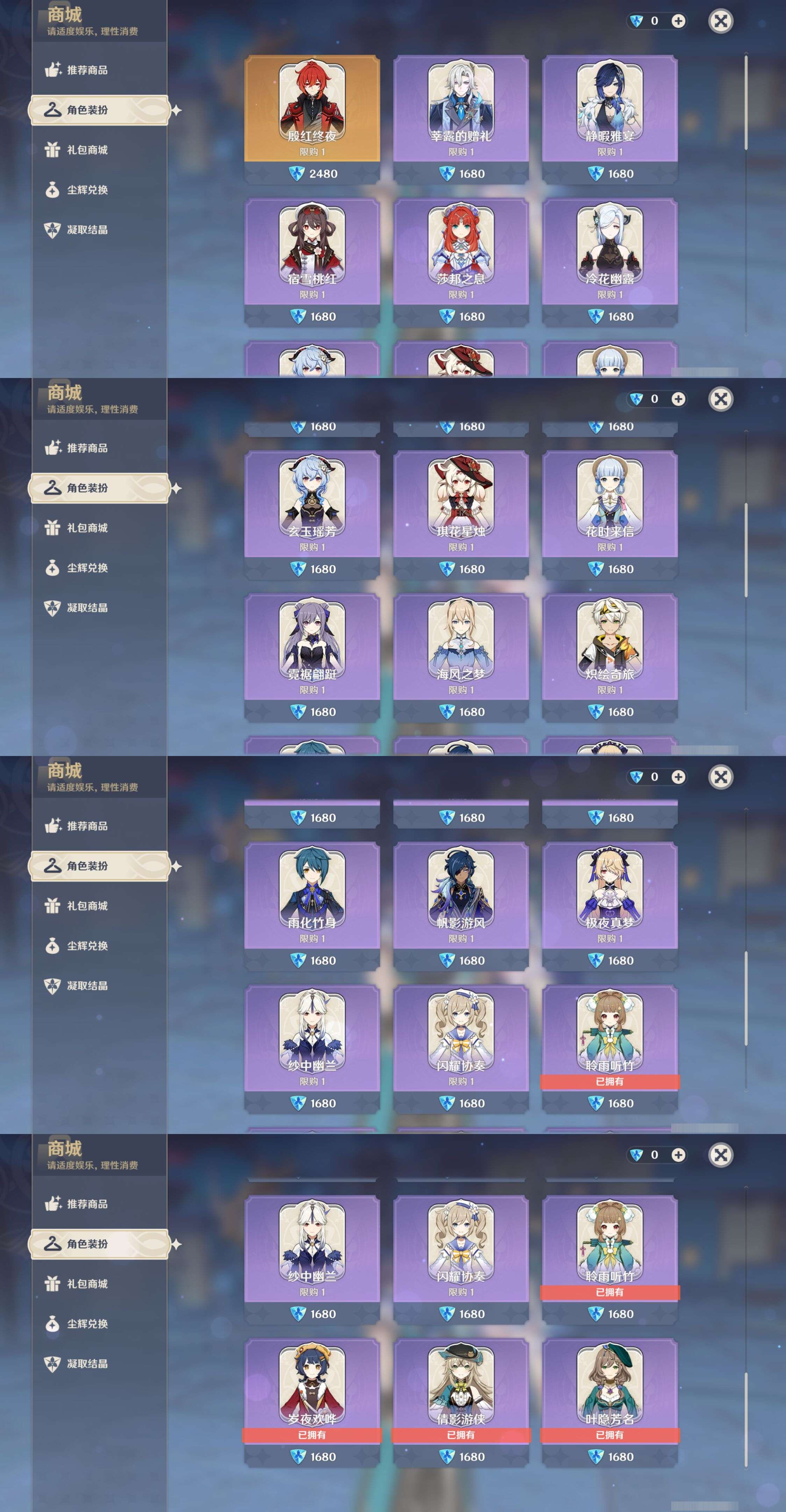 YSMK45033原神账号详情图29