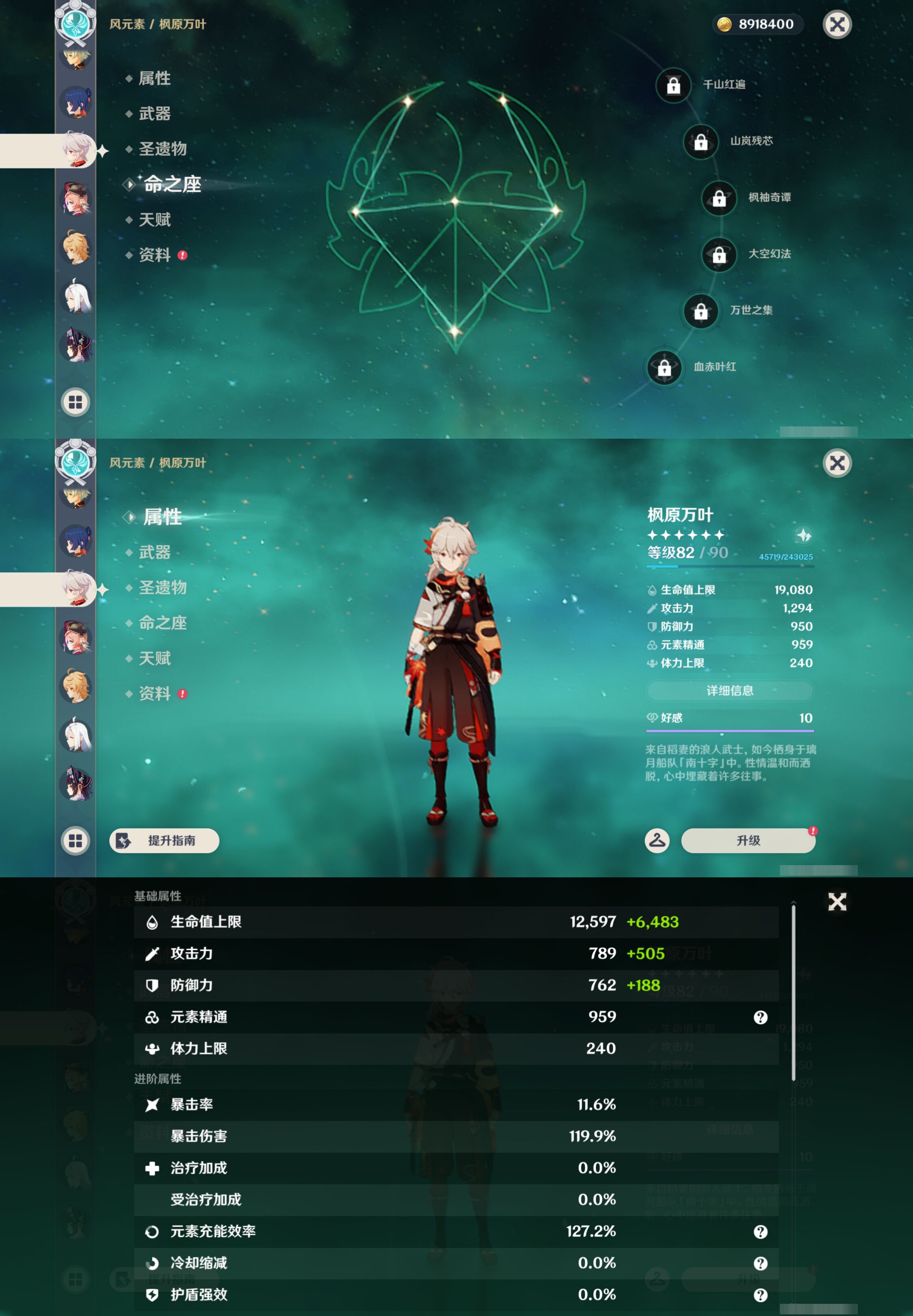 YSMK45059原神账号详情图24