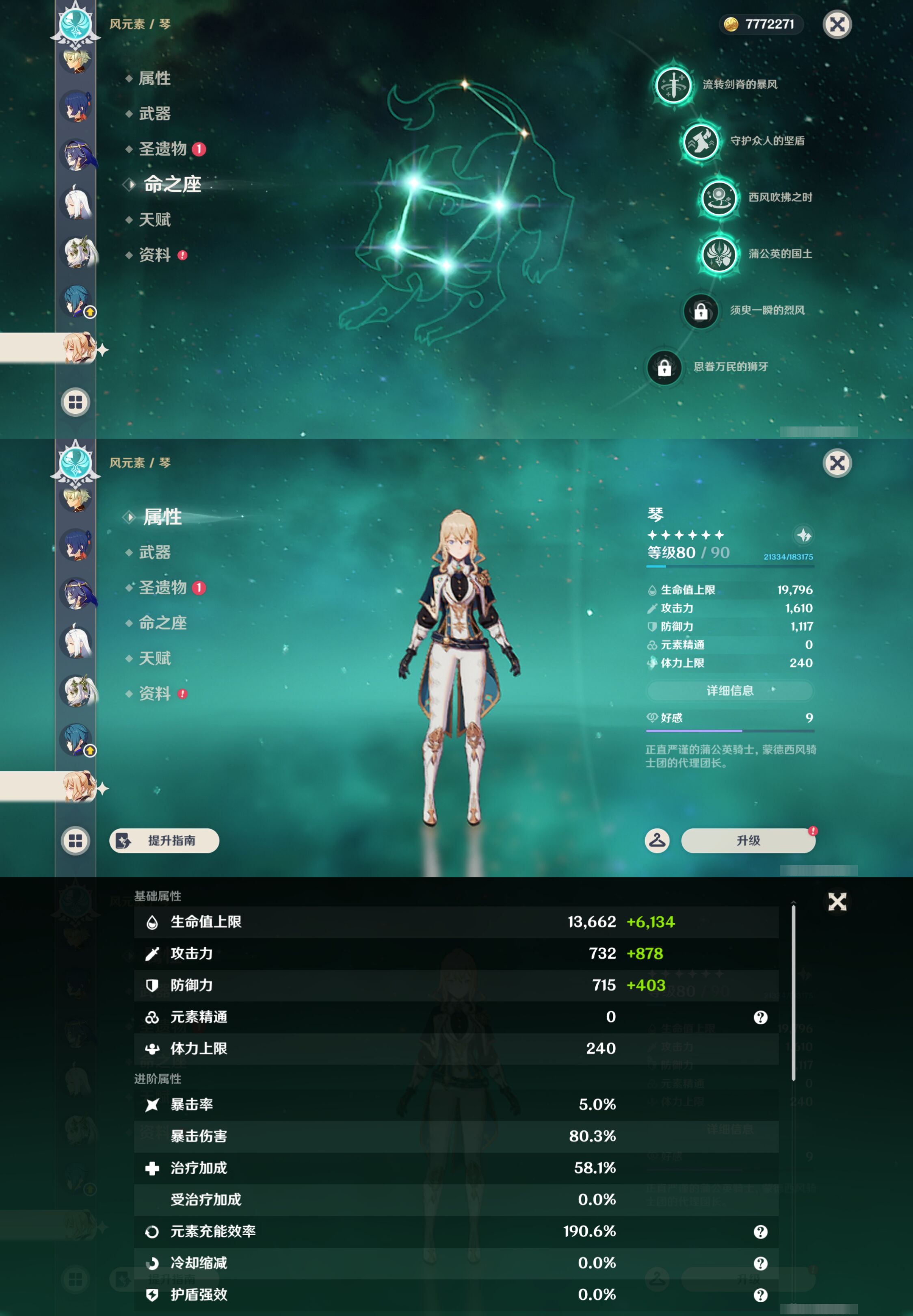 YSMK45029原神账号详情图26