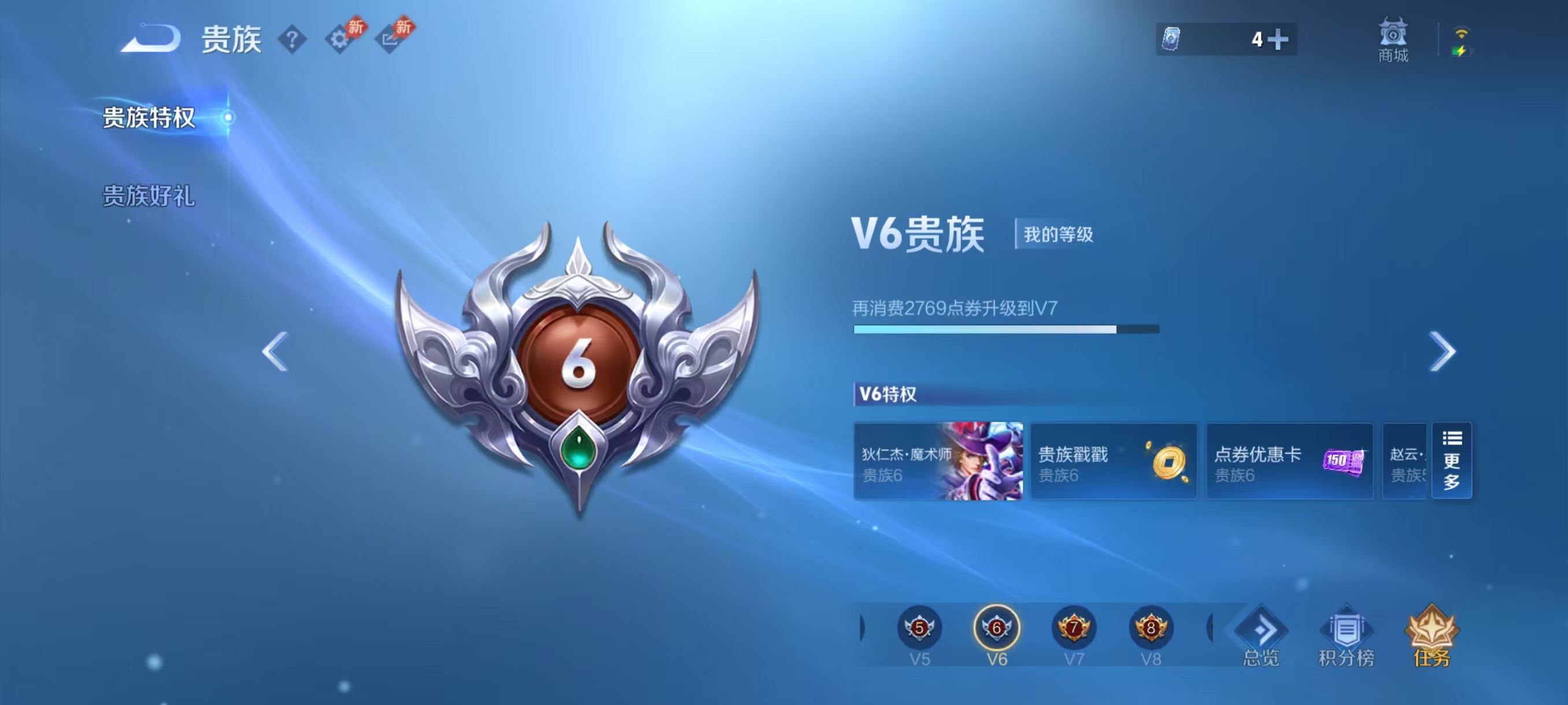 WZCMW4344027王者荣耀账号详情图2