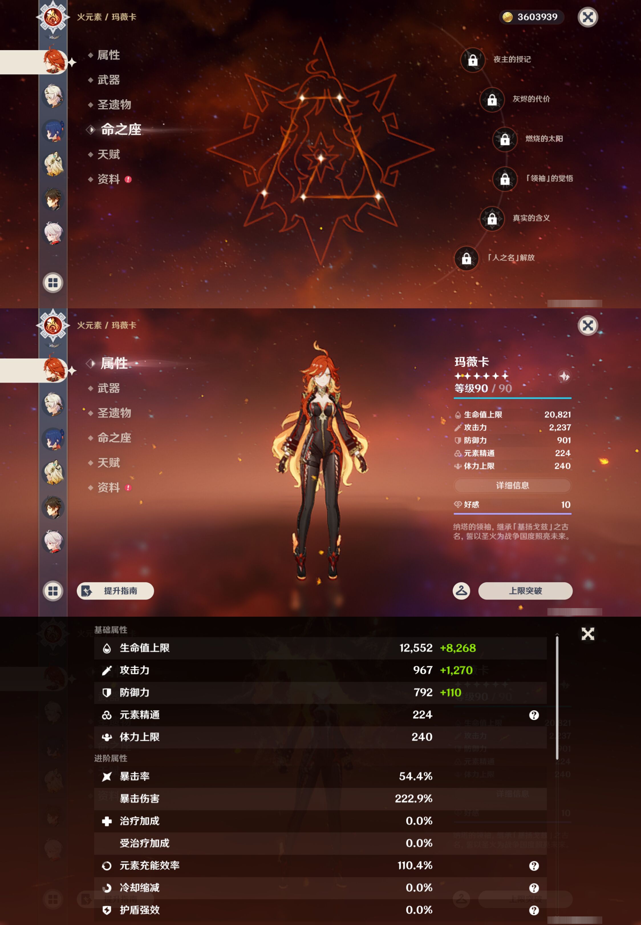 YSMK45043原神账号详情图13