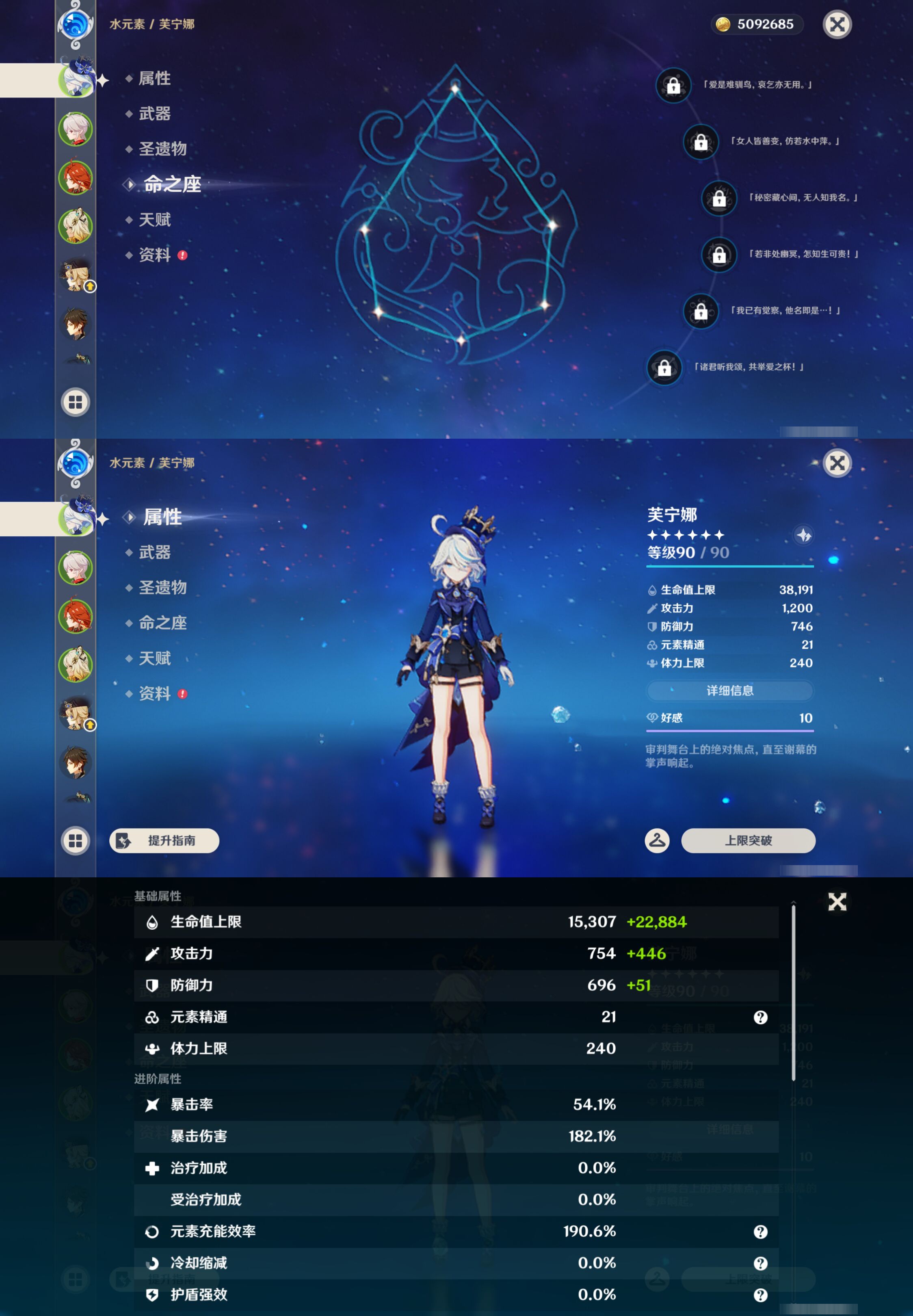 YSMK45060原神账号详情图8