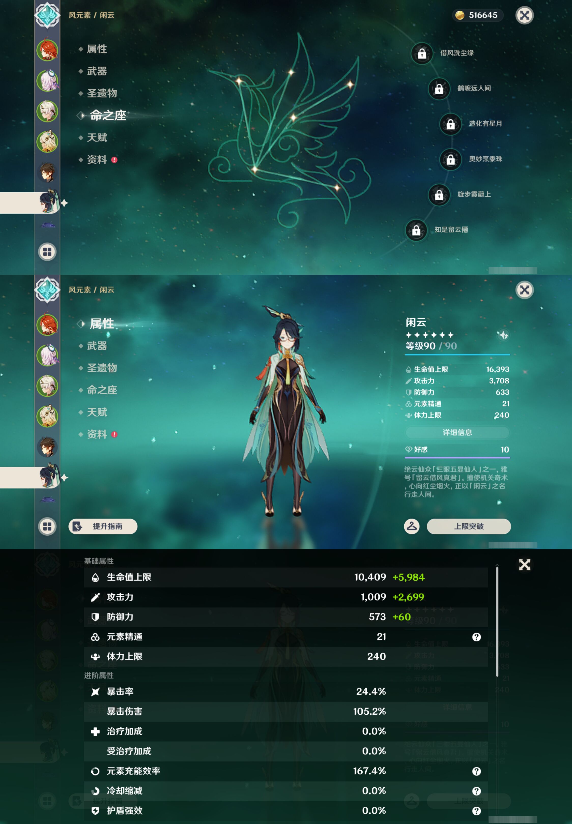 YSMK45041原神账号详情图12 YSMK45041原神账号详情图12