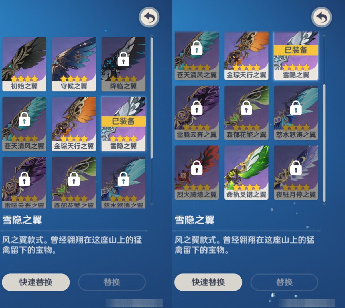 YSMK45026原神账号详情图7