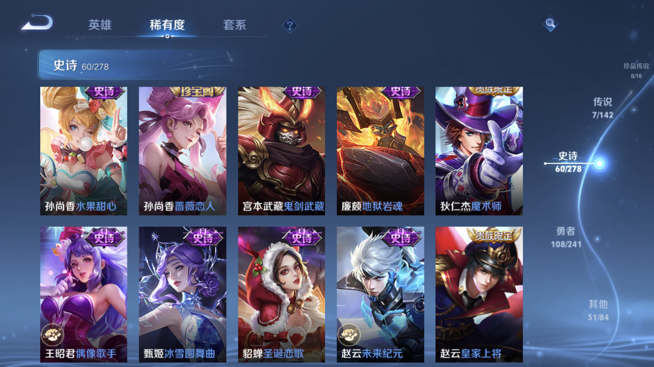 WZZM4331769王者荣耀账号详情图10